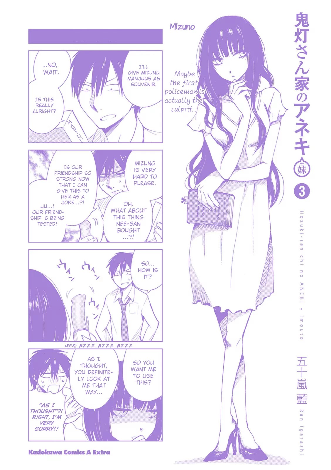 Hoozuki-san Chi no Aneki + Imouto Chapter 12.5 page 2 - Chapter 12.5