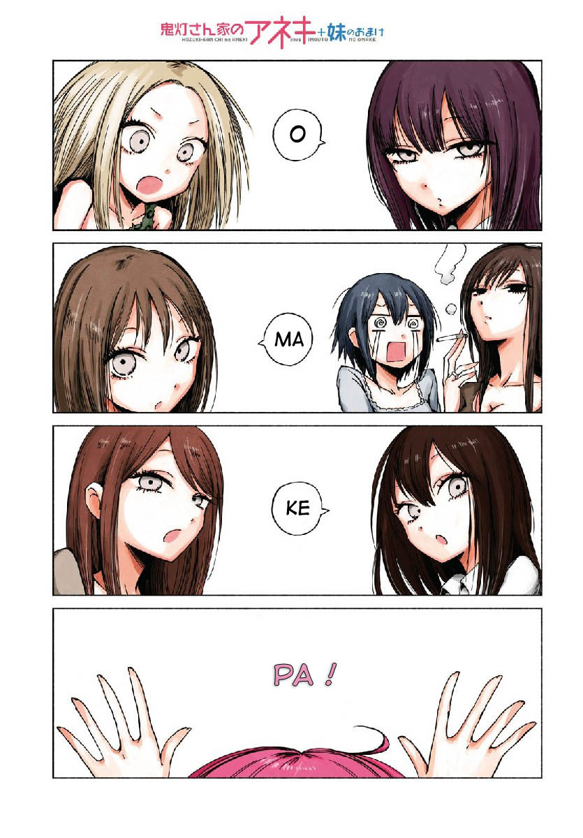 Hoozuki-san Chi no Aneki + Imouto Chapter 123.1 page 1 - Chapter 123.1: Omake 1-6