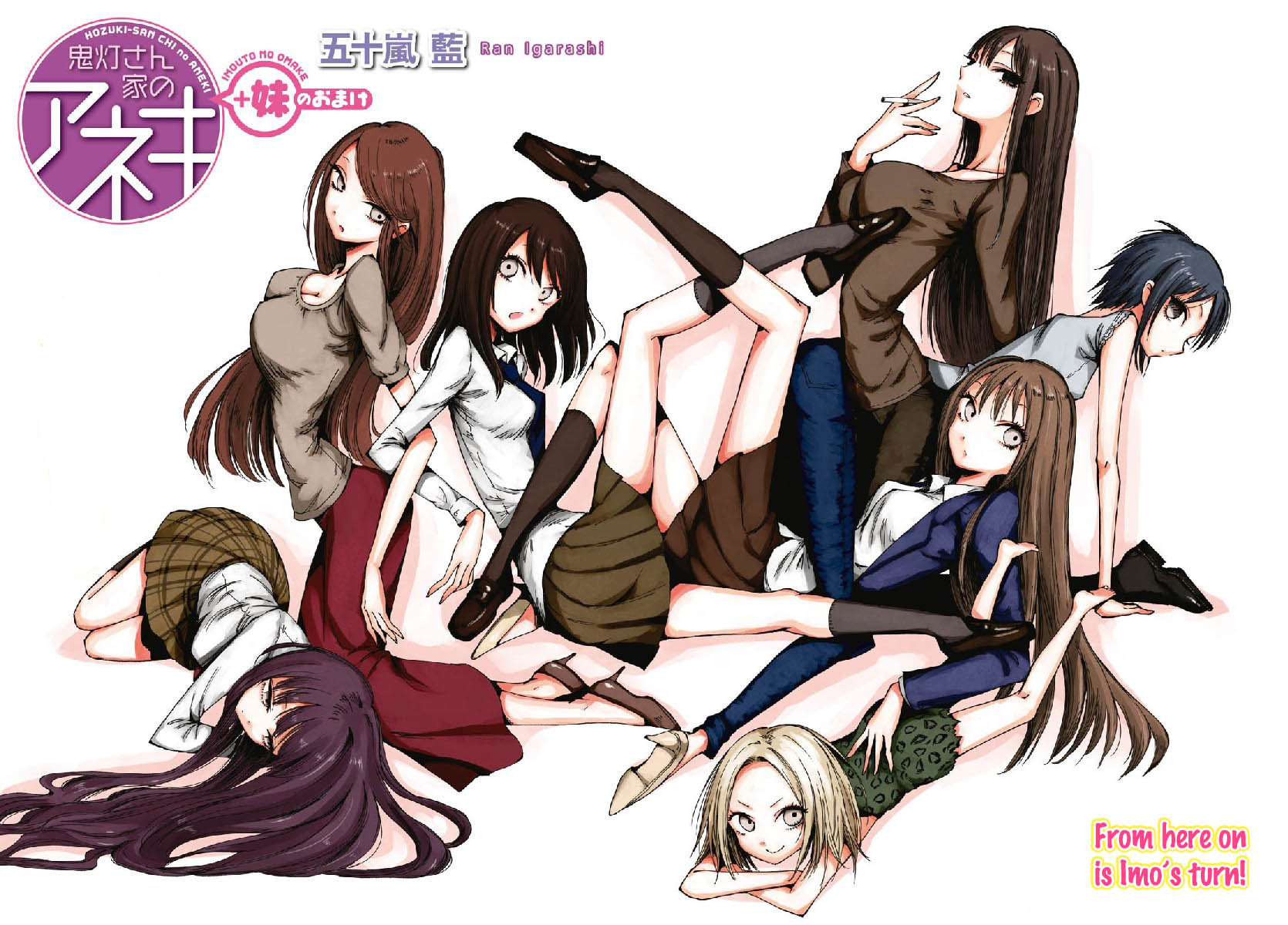 Hoozuki-san Chi no Aneki + Imouto Chapter 123.1 page 2 - Chapter 123.1: Omake 1-6