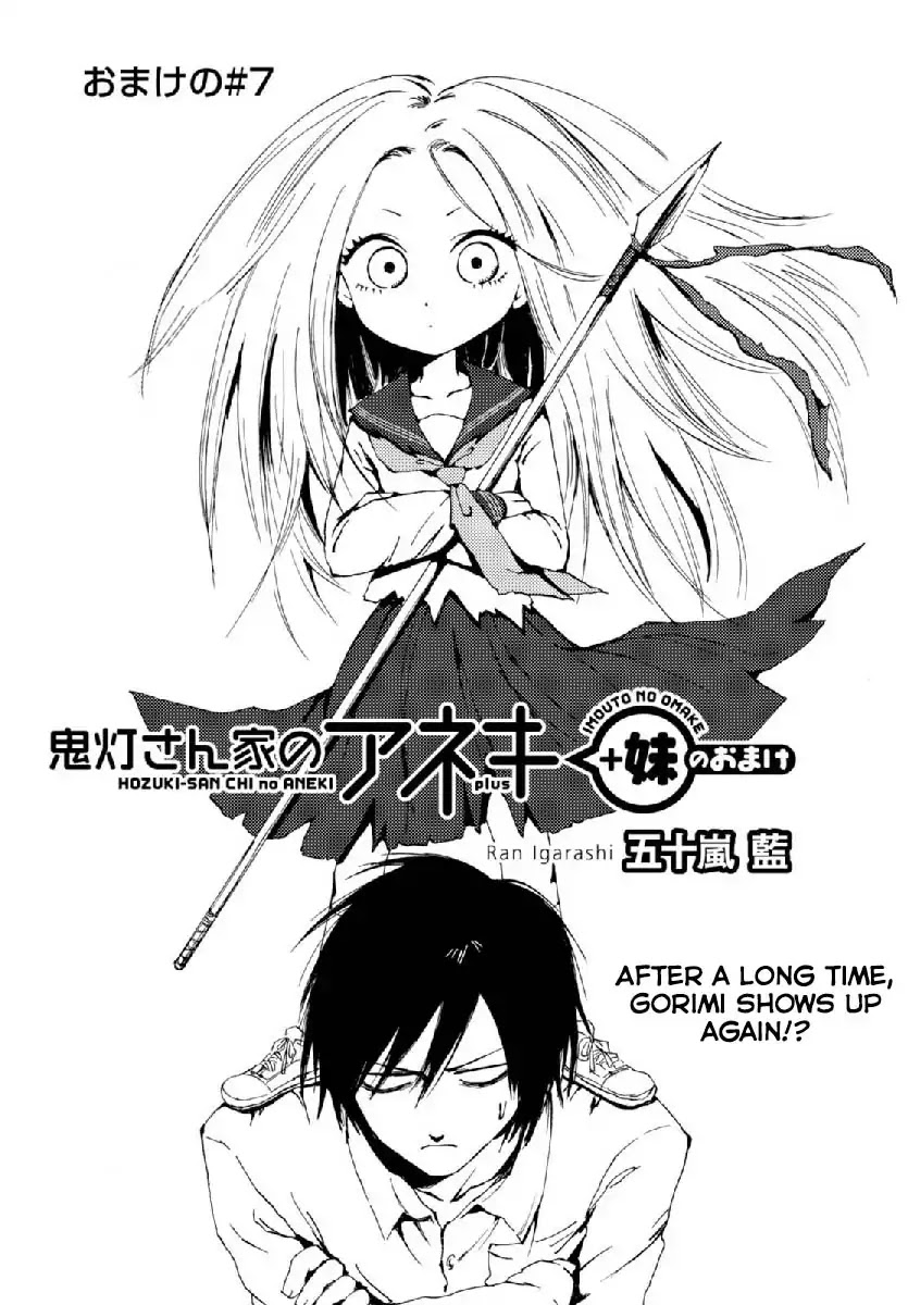 Hoozuki-san Chi no Aneki + Imouto Chapter 123.2 page 1 - Chapter 123.2