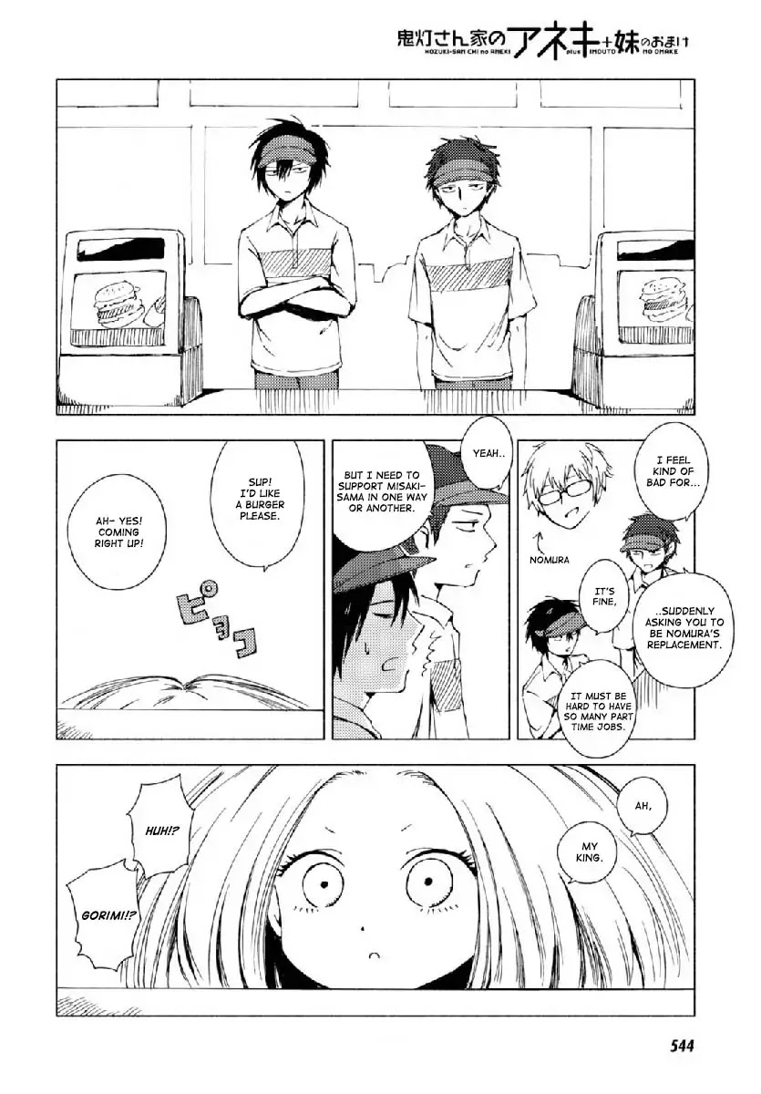 Hoozuki-san Chi no Aneki + Imouto Chapter 123.2 page 2 - Chapter 123.2