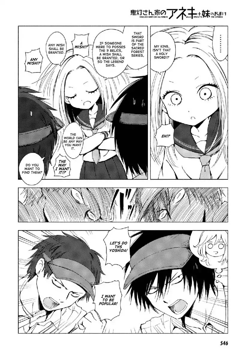 Hoozuki-san Chi no Aneki + Imouto Chapter 123.2 page 4 - Chapter 123.2