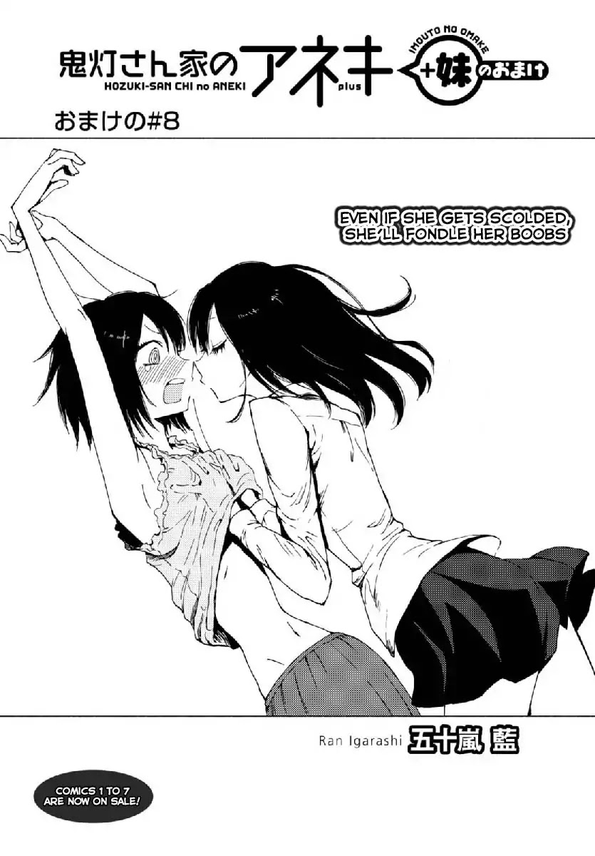 Hoozuki-san Chi no Aneki + Imouto Chapter 123.3 page 1 - Chapter 123.3