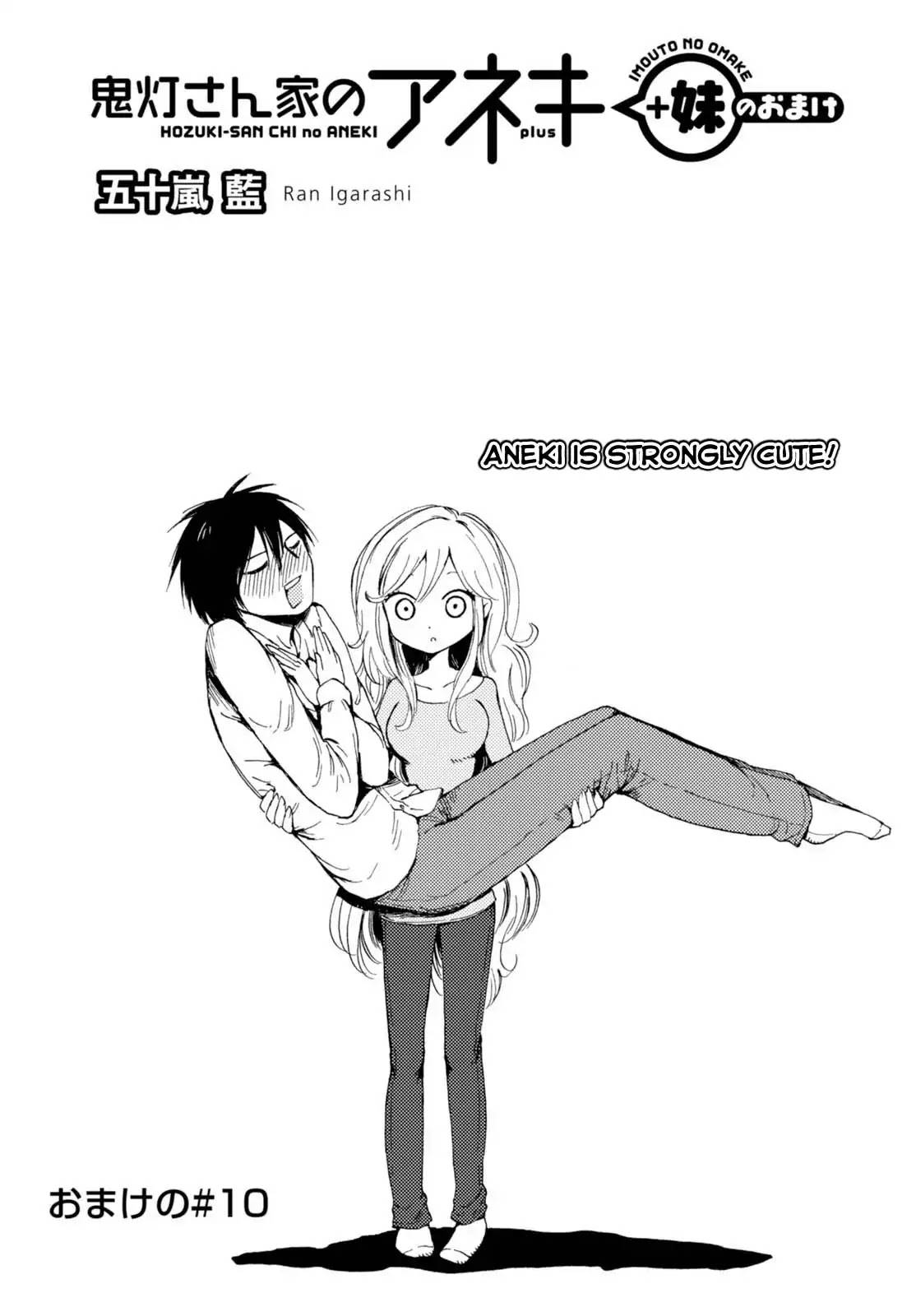 Hoozuki-san Chi no Aneki + Imouto Chapter 123.4 page 1 - Chapter 123.4