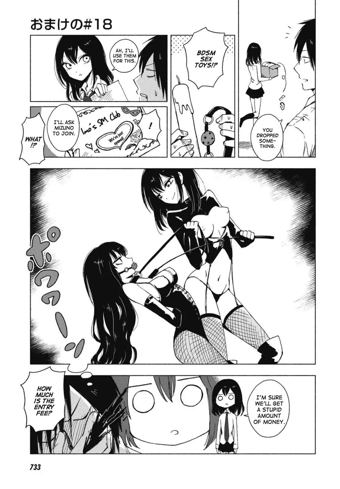 Hoozuki-san Chi no Aneki + Imouto Chapter 123.5 page 11 - Chapter 123.5