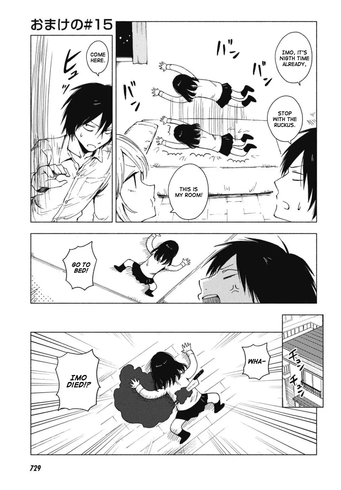 Hoozuki-san Chi no Aneki + Imouto Chapter 123.5 page 7 - Chapter 123.5
