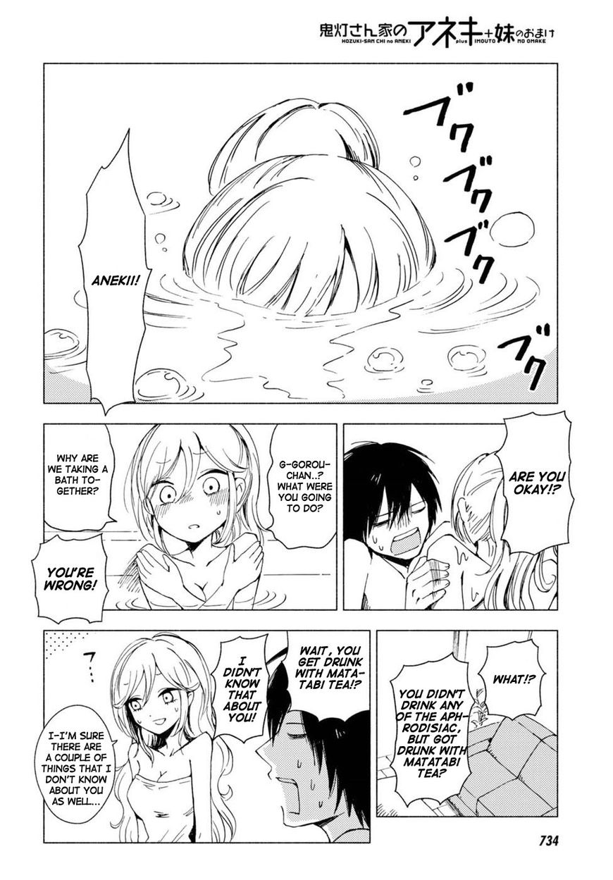 Hoozuki-san Chi no Aneki + Imouto Chapter 123.6 page 8 - Chapter 123.6: Omake 23-26