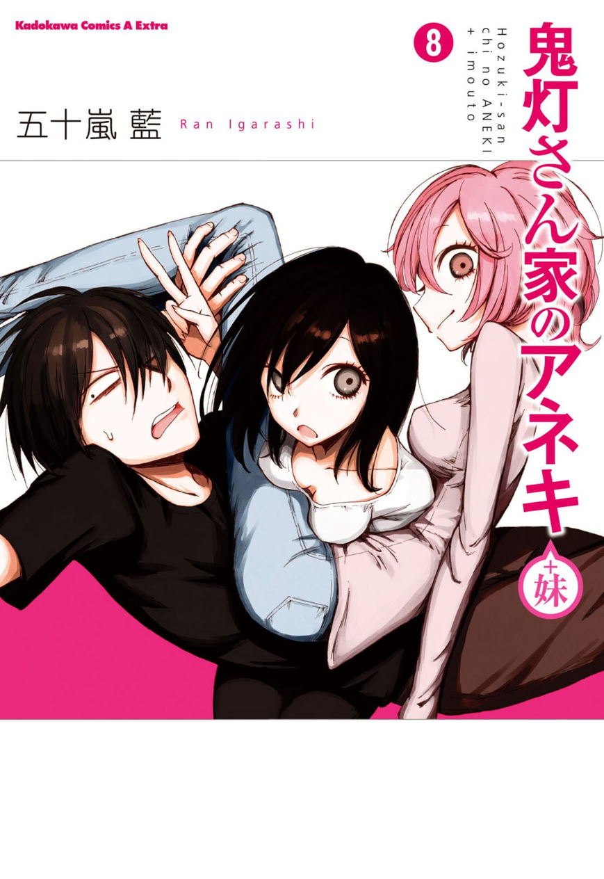 Hoozuki-san Chi no Aneki + Imouto Chapter 123.7 page 1 - Chapter 123.7