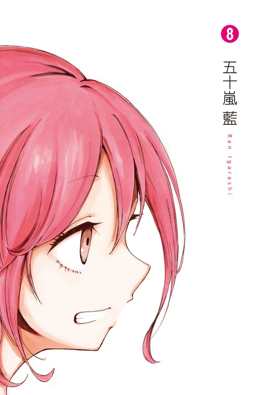 Hoozuki-san Chi no Aneki + Imouto Chapter 123.7 page 4 - Chapter 123.7