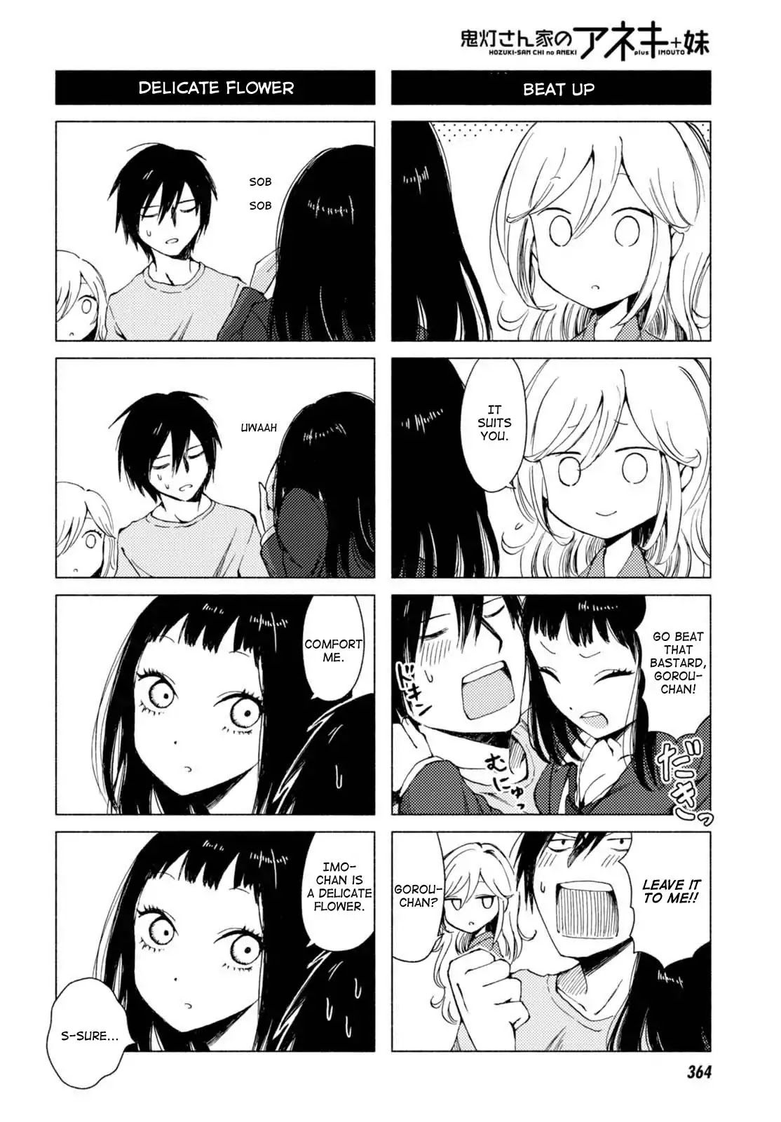 Hoozuki-san Chi no Aneki + Imouto Chapter 124 page 2 - Chapter 124