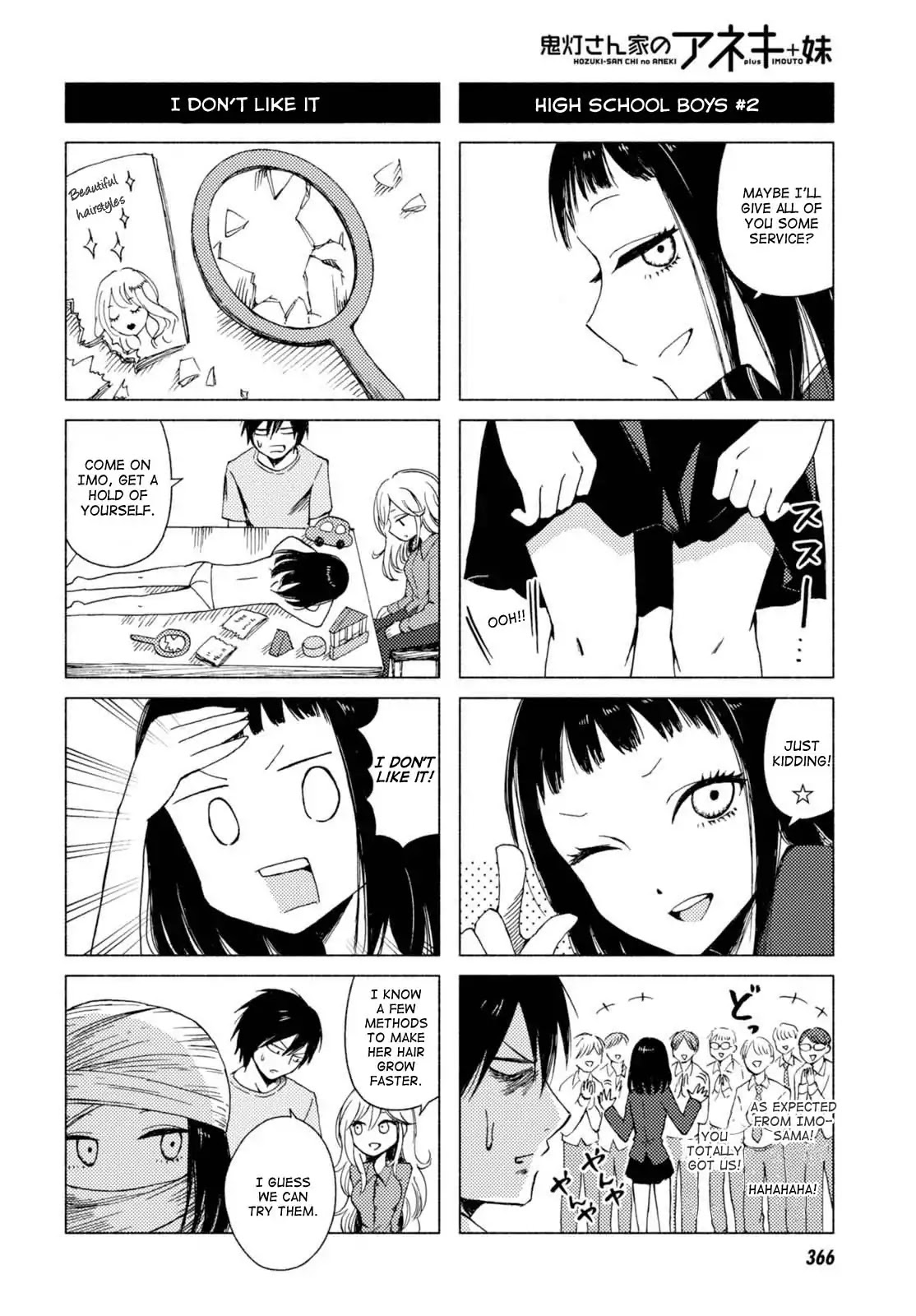 Hoozuki-san Chi no Aneki + Imouto Chapter 124 page 4 - Chapter 124