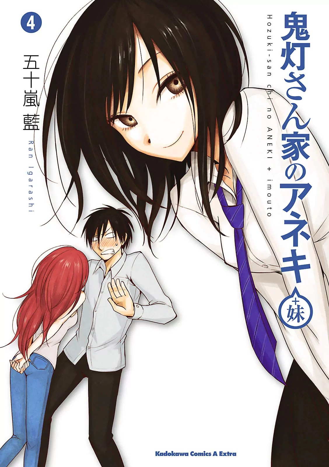 Hoozuki-san Chi no Aneki + Imouto Chapter 13 page 2 - Chapter 13