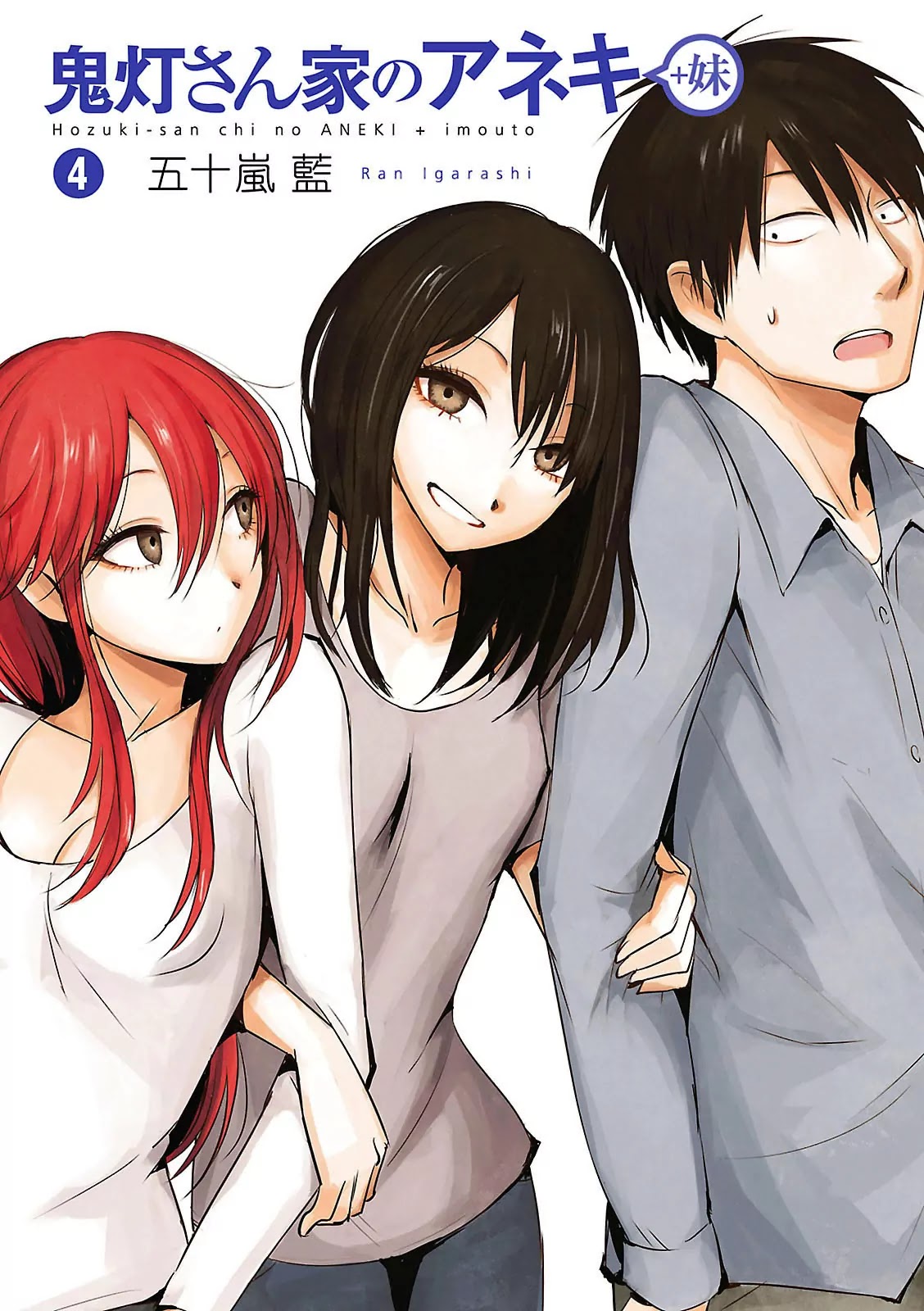 Hoozuki-san Chi no Aneki + Imouto Chapter 13 page 3 - Chapter 13