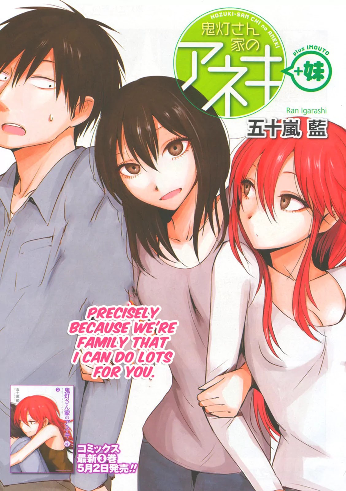 Hoozuki-san Chi no Aneki + Imouto Chapter 13 page 4 - Chapter 13