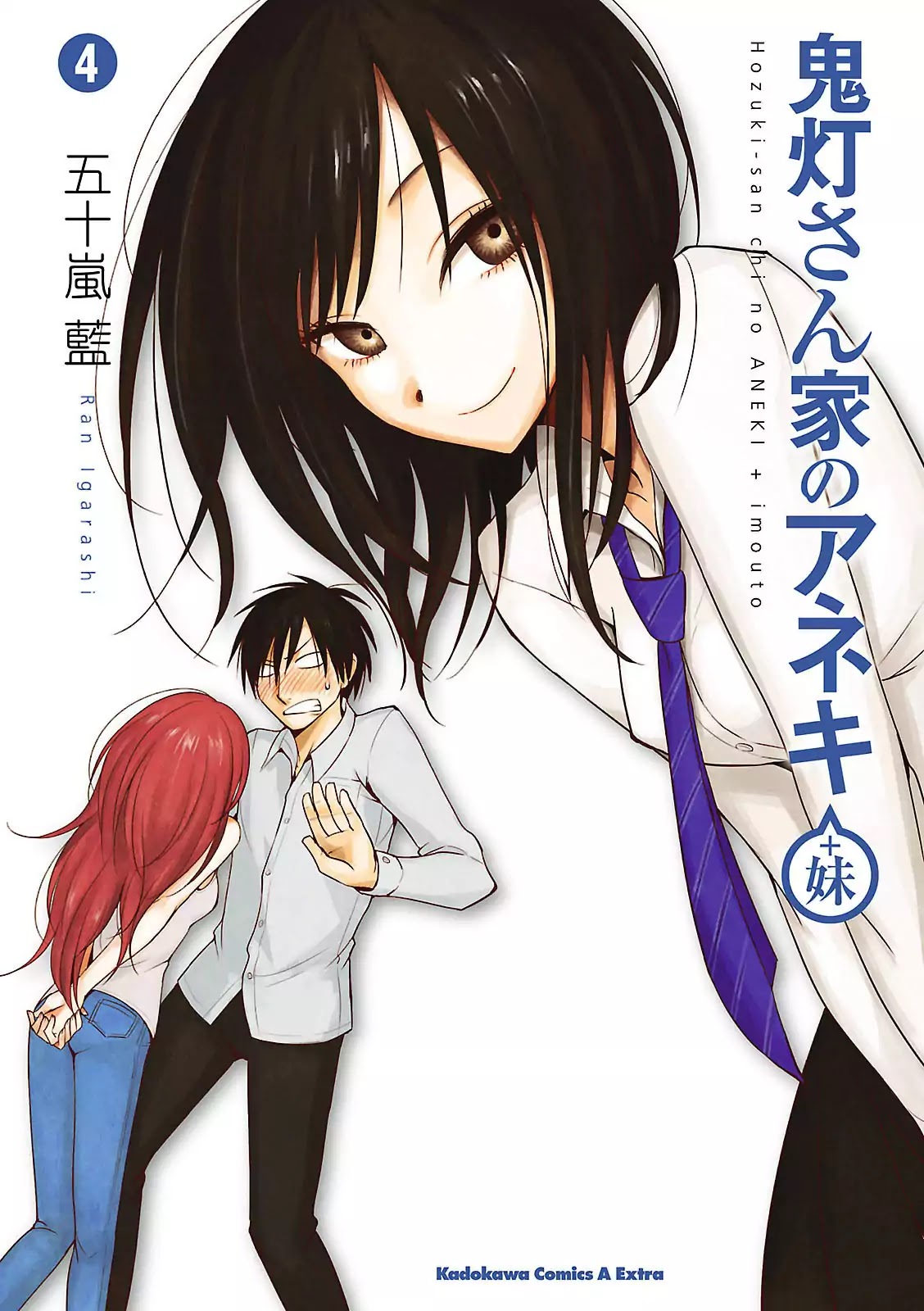 Hoozuki-san Chi no Aneki + Imouto Chapter 16 page 1 - Chapter 16