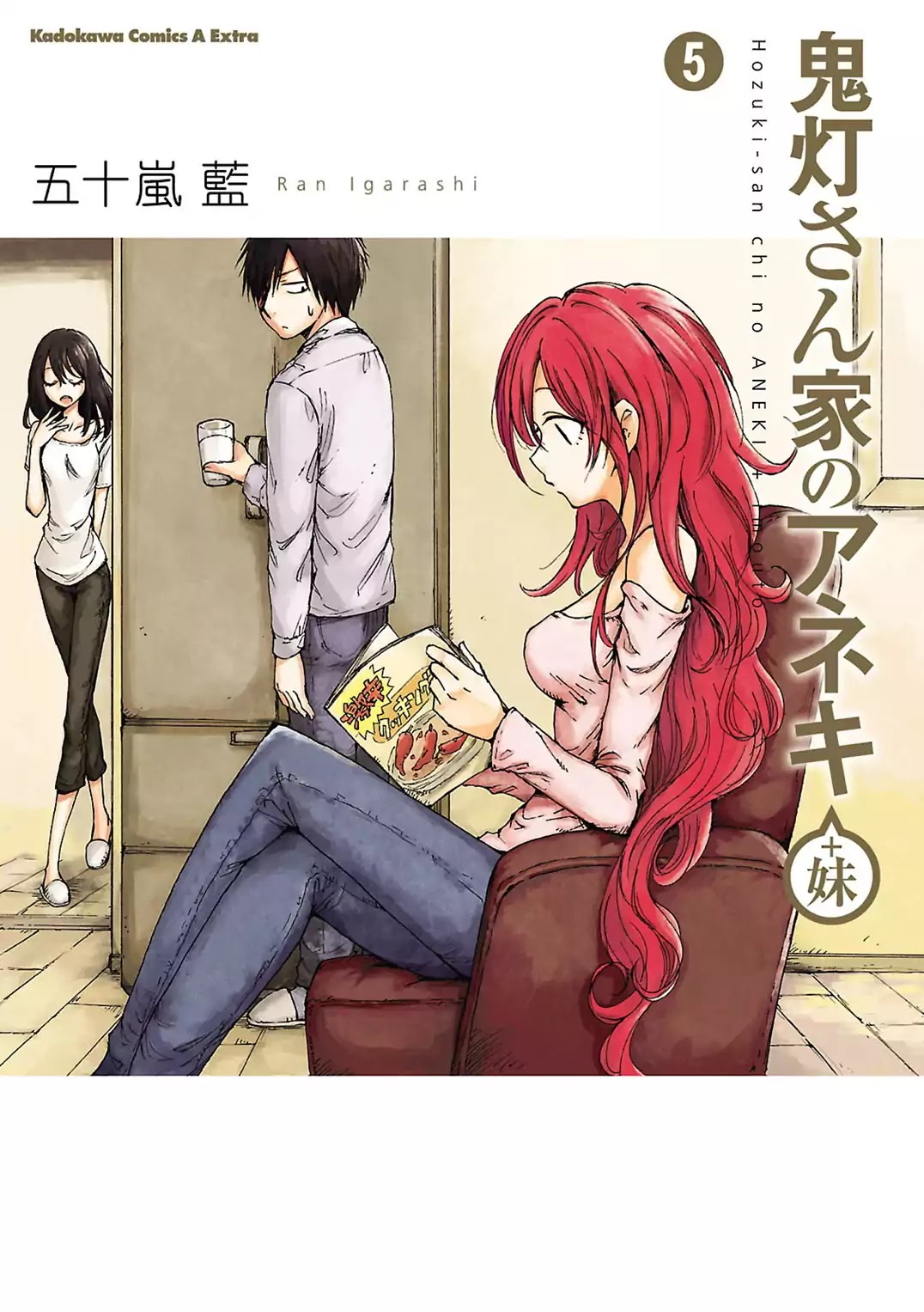 Hoozuki-san Chi no Aneki + Imouto Chapter 19.5 page 1 - Chapter 19.5