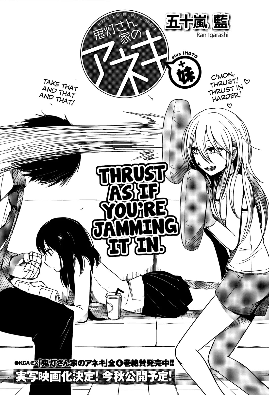 Hoozuki-san Chi no Aneki + Imouto Chapter 2 page 2 - Chapter 2