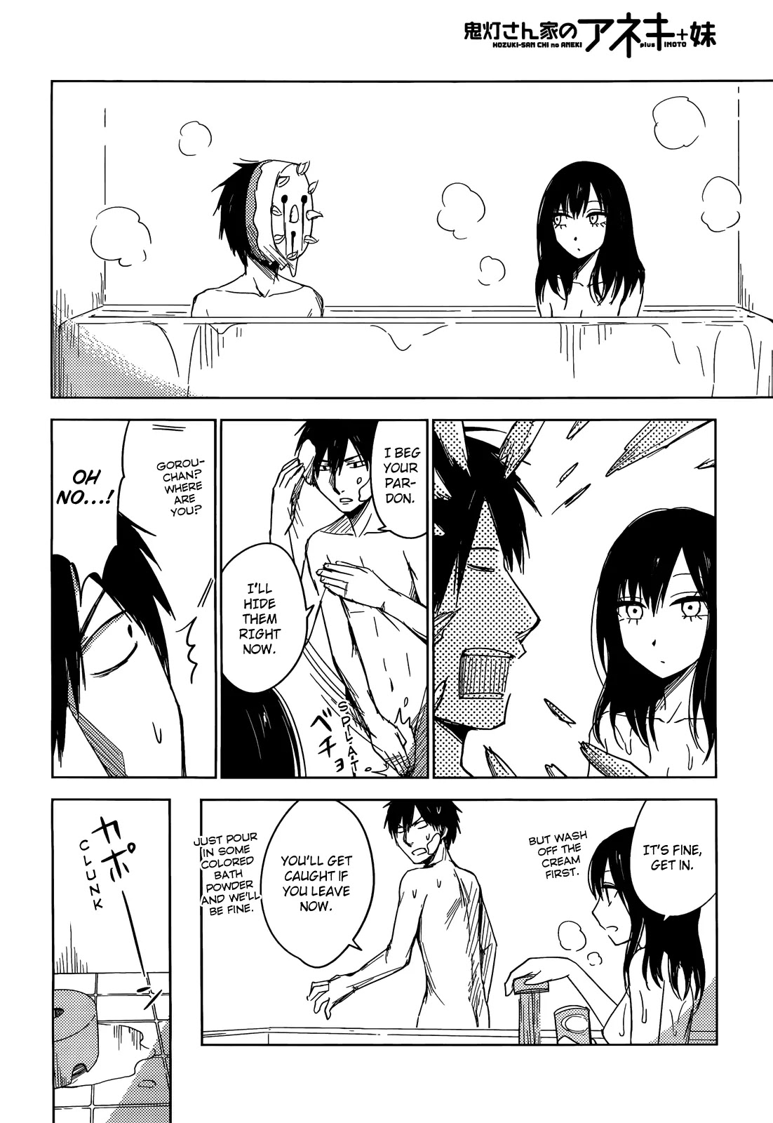 Hoozuki-san Chi no Aneki + Imouto Chapter 3 page 12 - Chapter 3