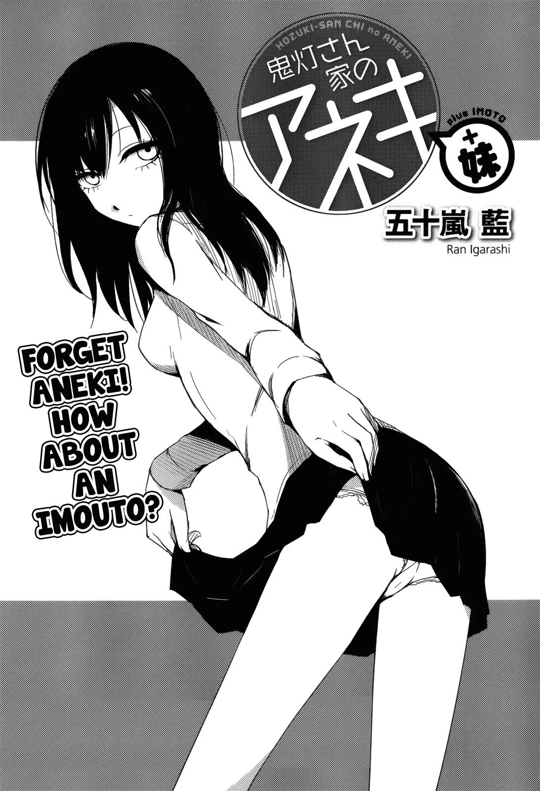Hoozuki-san Chi no Aneki + Imouto Chapter 3 page 3 - Chapter 3