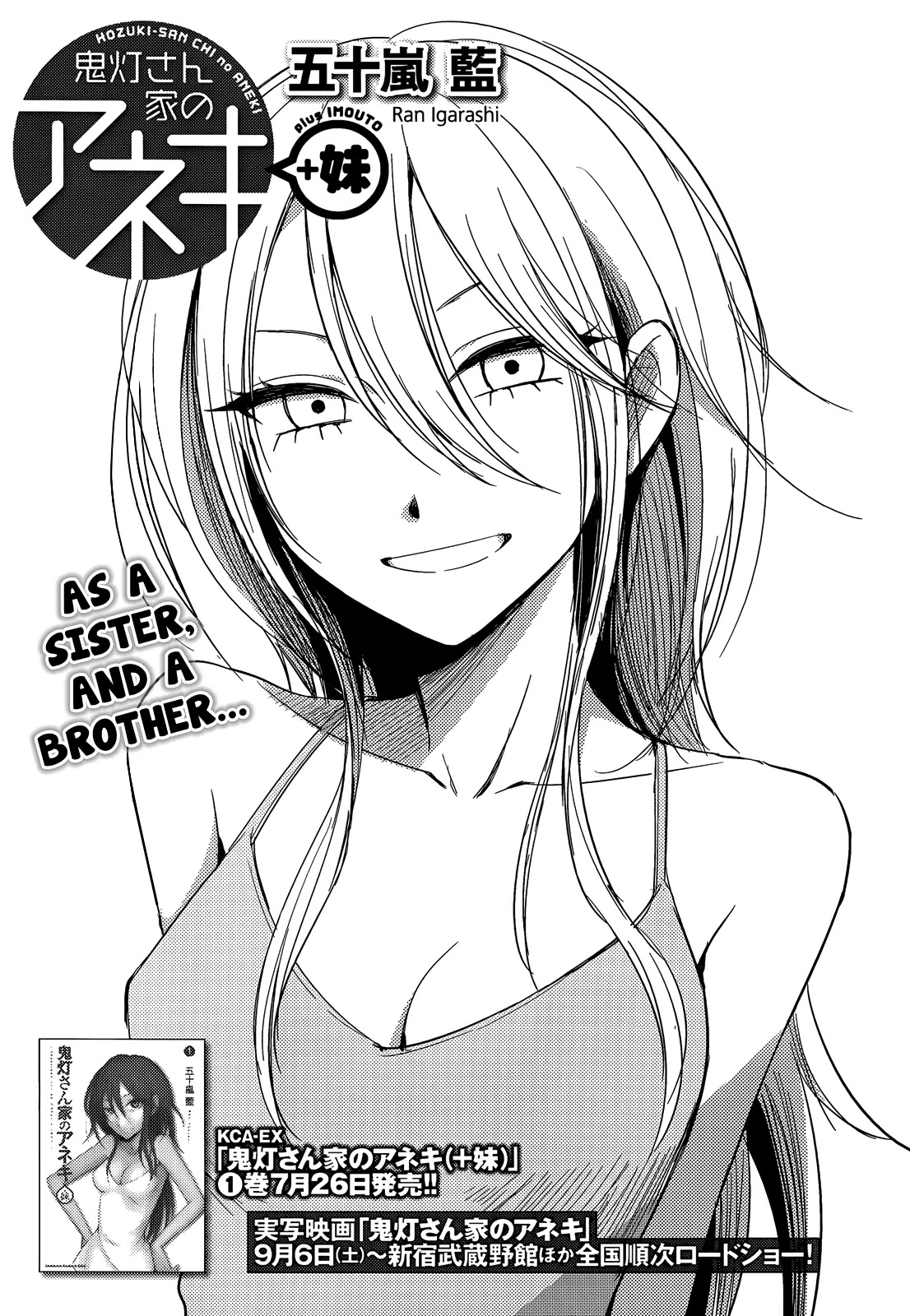 Hoozuki-san Chi no Aneki + Imouto Chapter 4 page 3 - Chapter 4