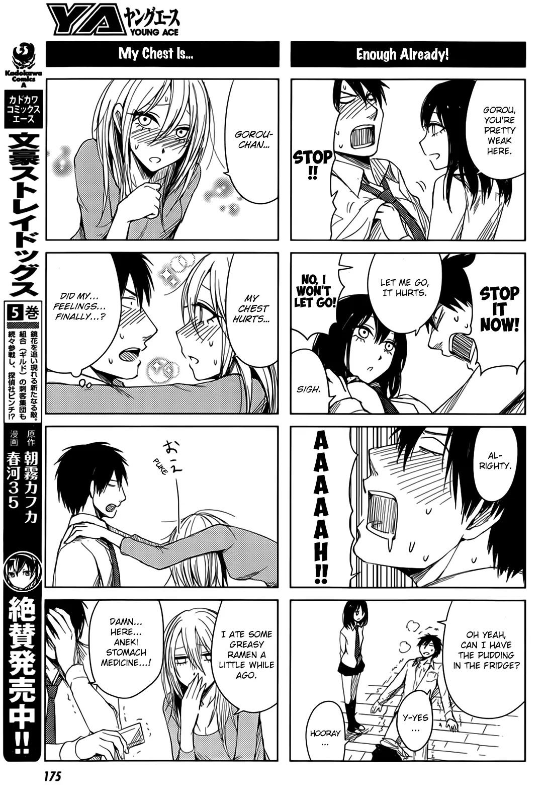 Hoozuki-san Chi no Aneki + Imouto Chapter 5 page 10 - Chapter 5