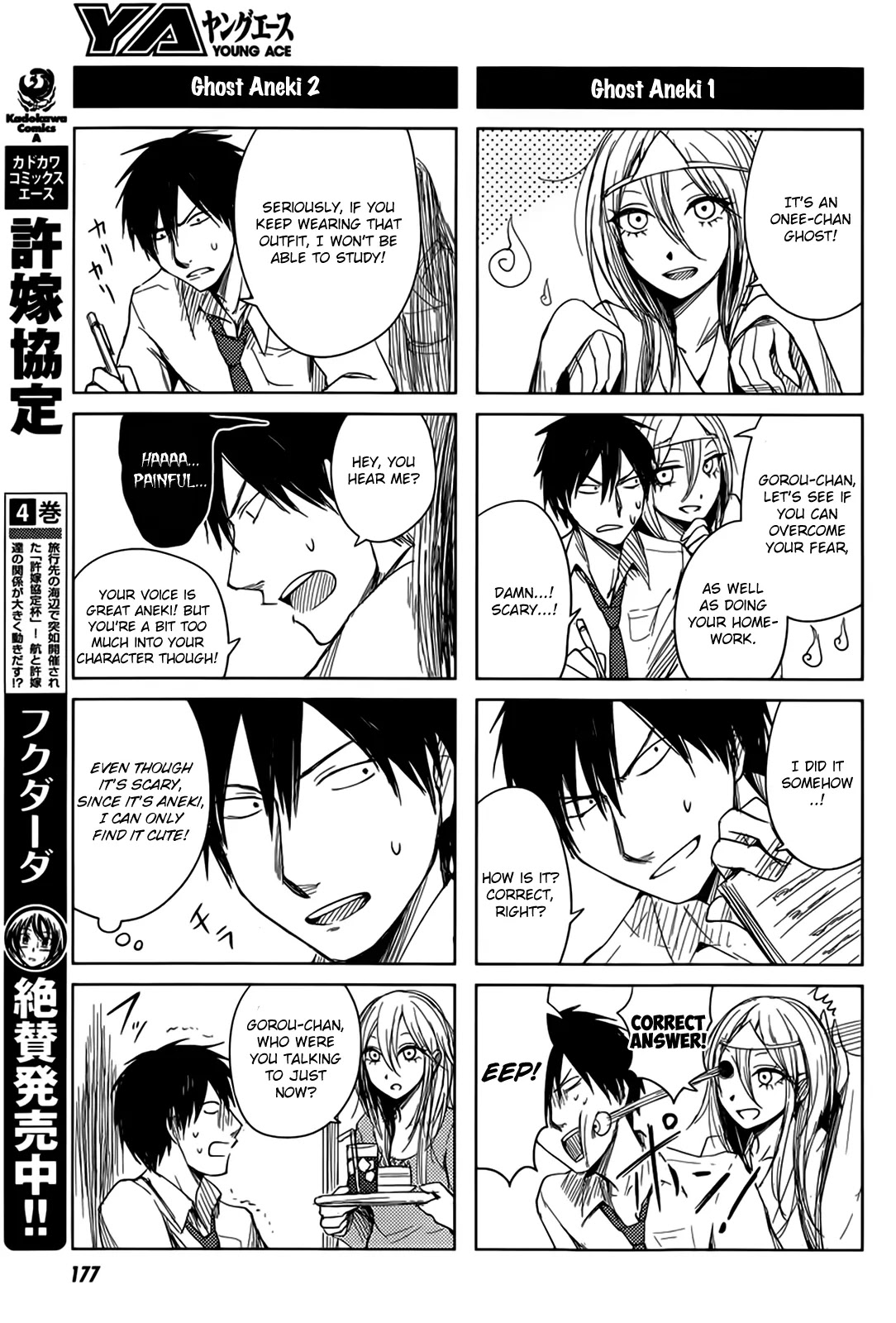Hoozuki-san Chi no Aneki + Imouto Chapter 5 page 12 - Chapter 5