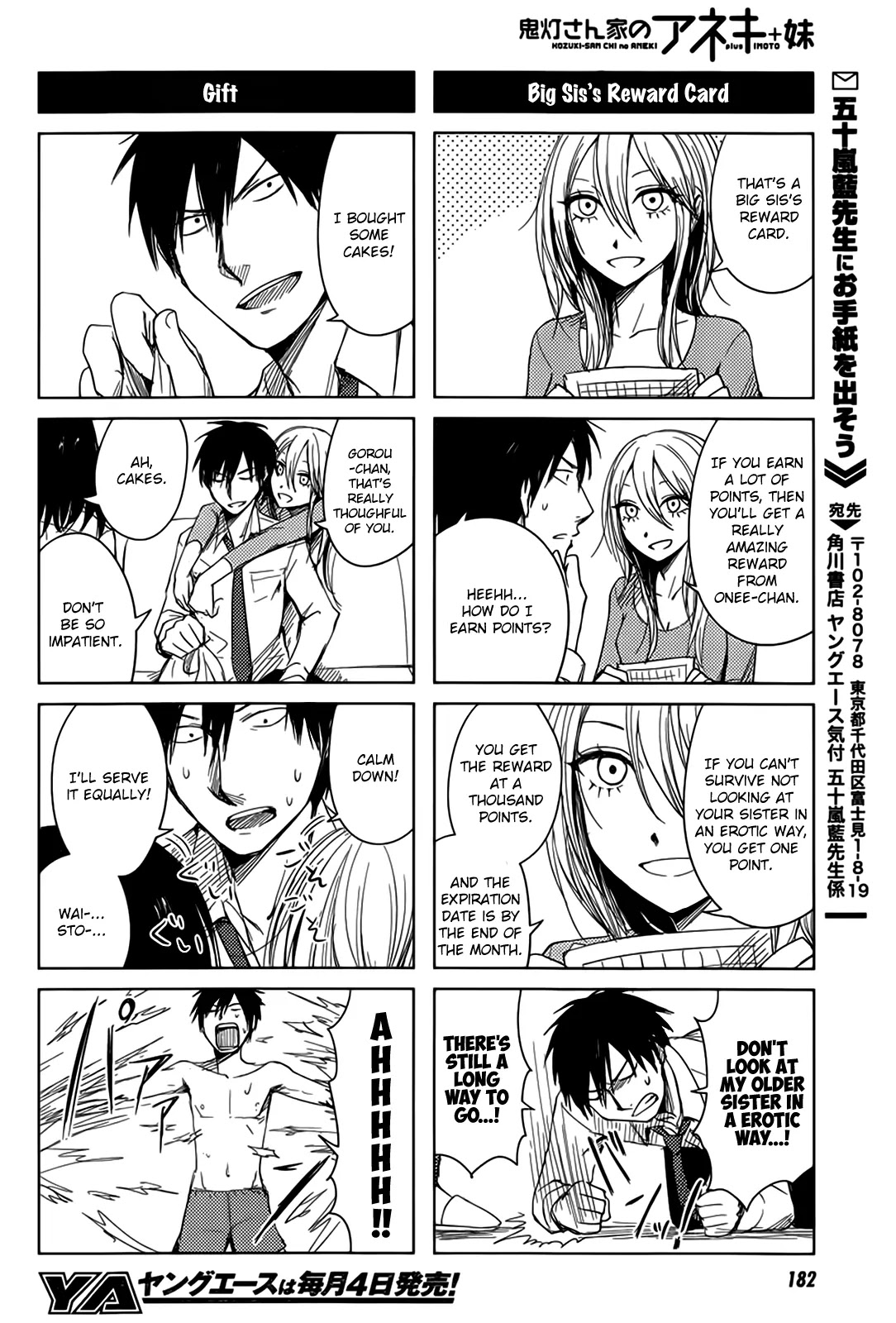 Hoozuki-san Chi no Aneki + Imouto Chapter 5 page 17 - Chapter 5