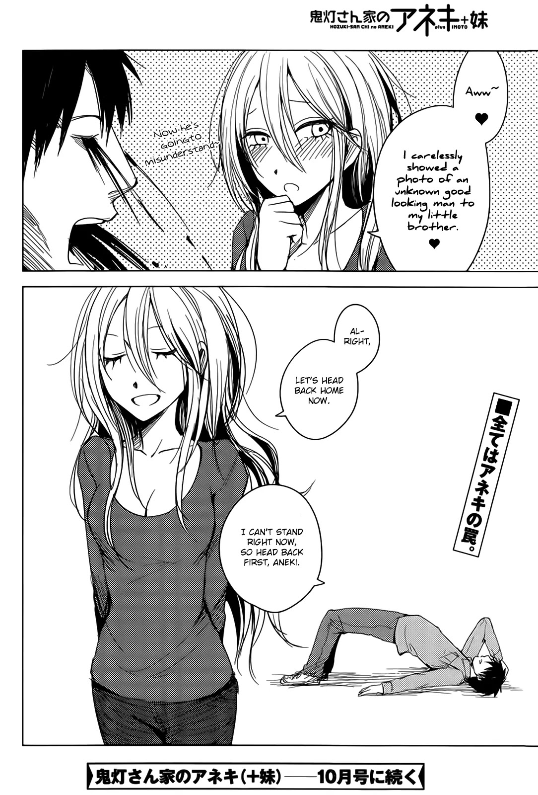Hoozuki-san Chi no Aneki + Imouto Chapter 5 page 29 - Chapter 5