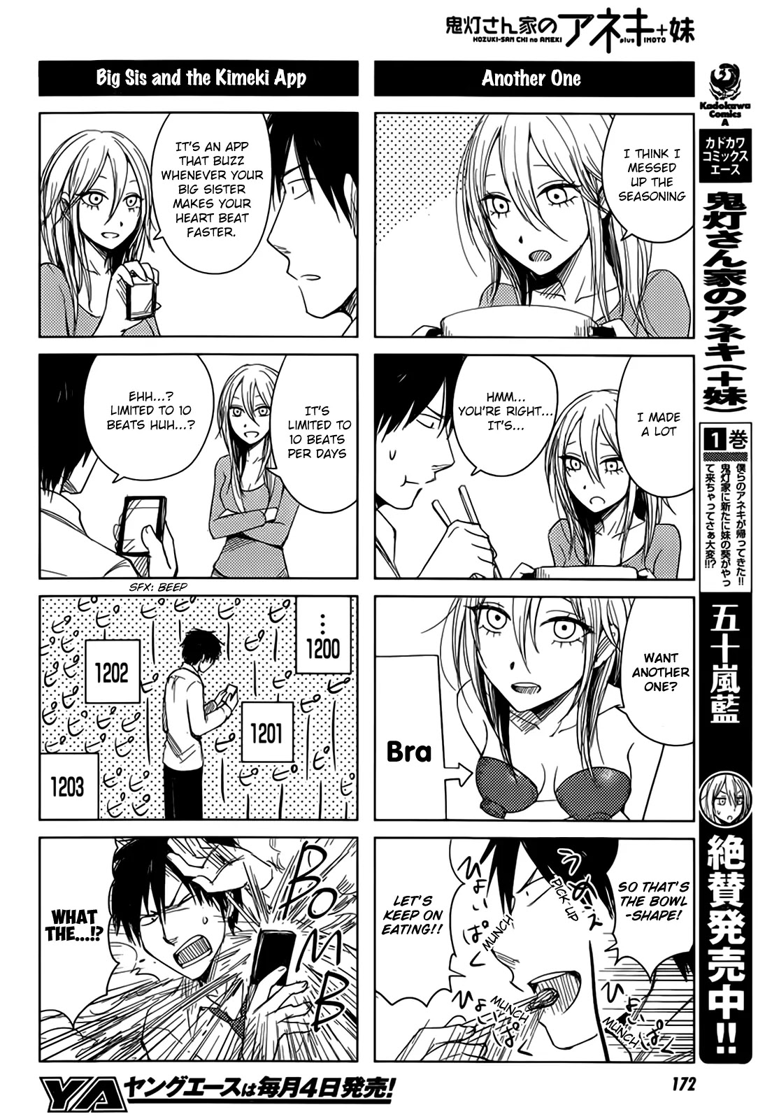 Hoozuki-san Chi no Aneki + Imouto Chapter 5 page 7 - Chapter 5
