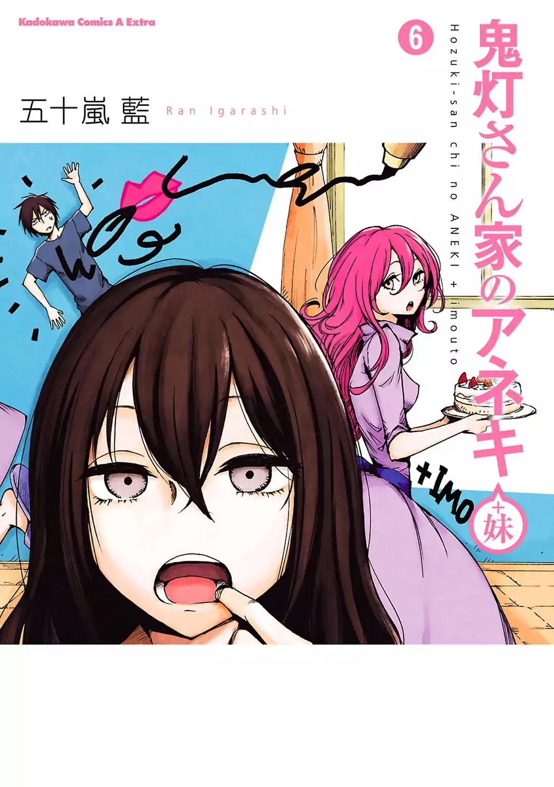 Hoozuki-san Chi no Aneki + Imouto Chapter 55.5 page 1 - Chapter 55.5