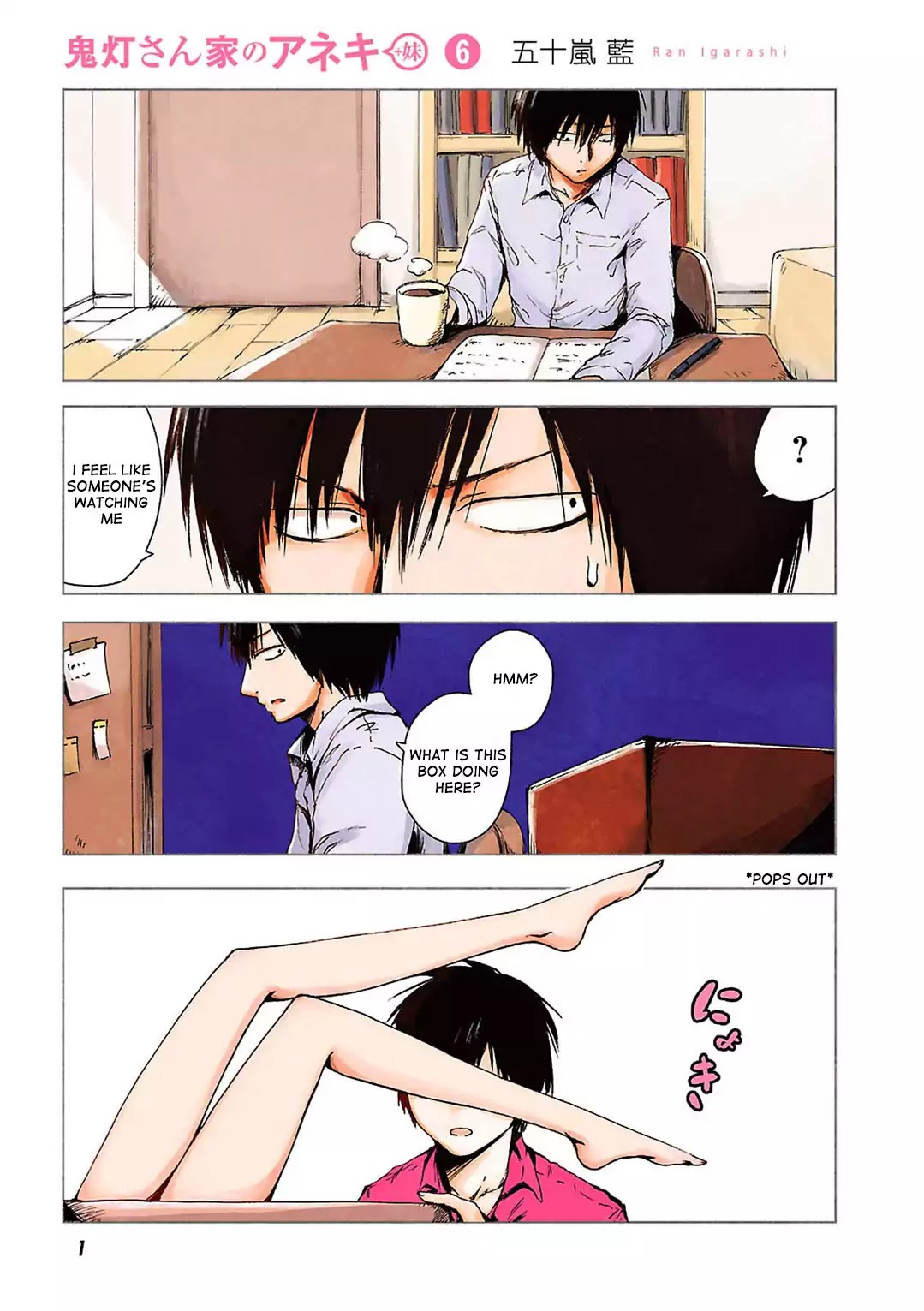 Hoozuki-san Chi no Aneki + Imouto Chapter 55.5 page 2 - Chapter 55.5