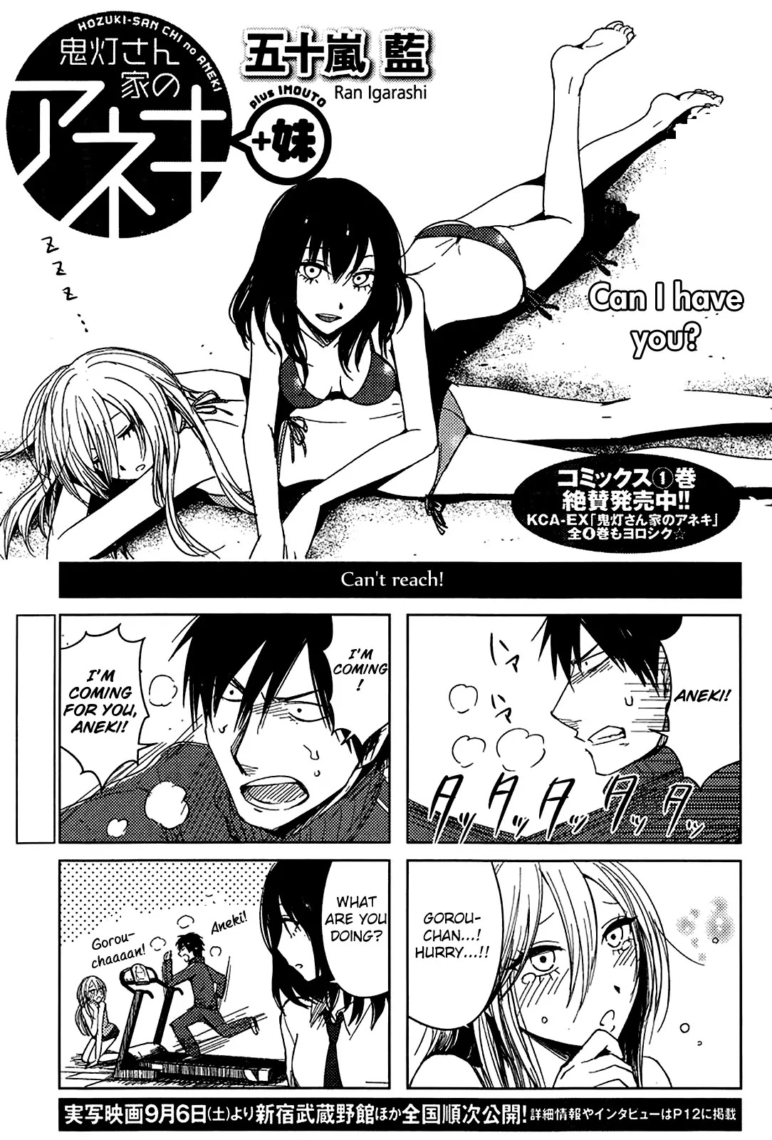 Hoozuki-san Chi no Aneki + Imouto Chapter 6 page 1 - Chapter 6