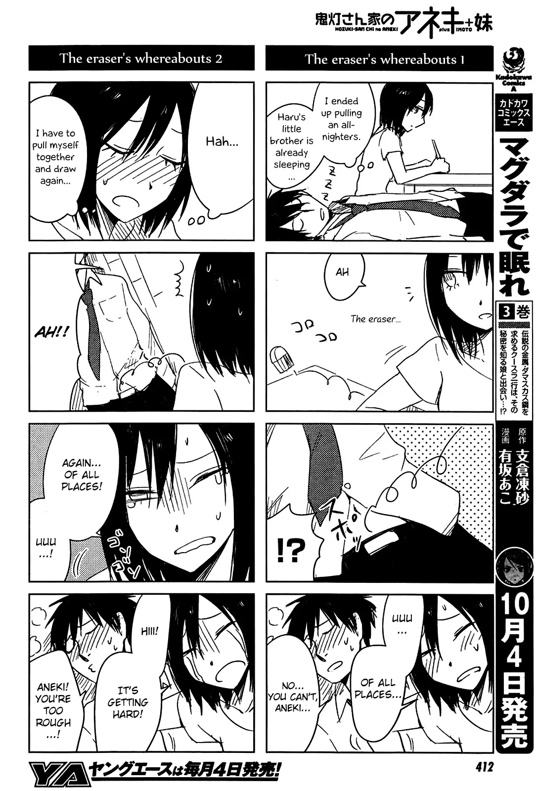 Hoozuki-san Chi no Aneki + Imouto Chapter 6 page 20 - Chapter 6