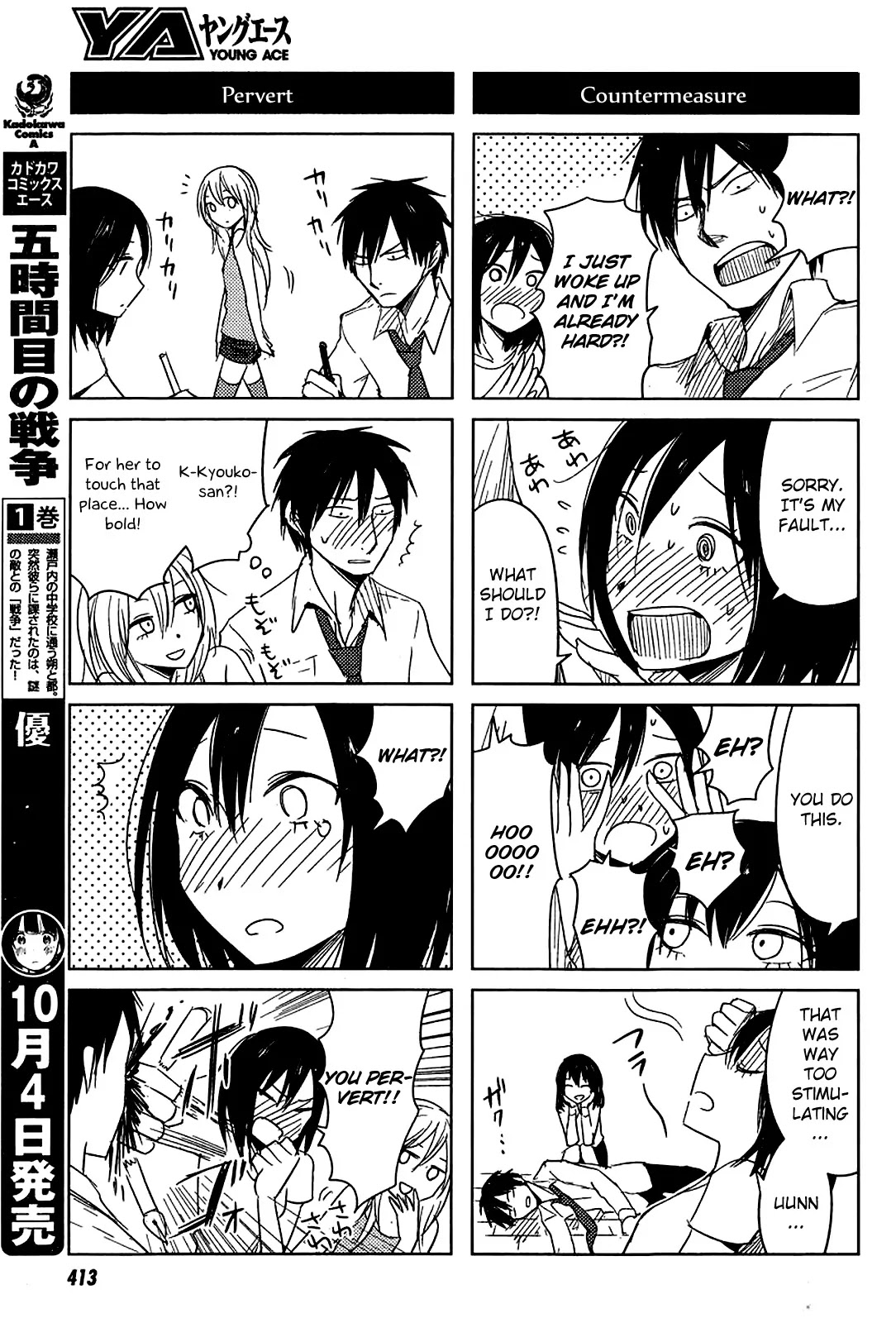Hoozuki-san Chi no Aneki + Imouto Chapter 6 page 21 - Chapter 6