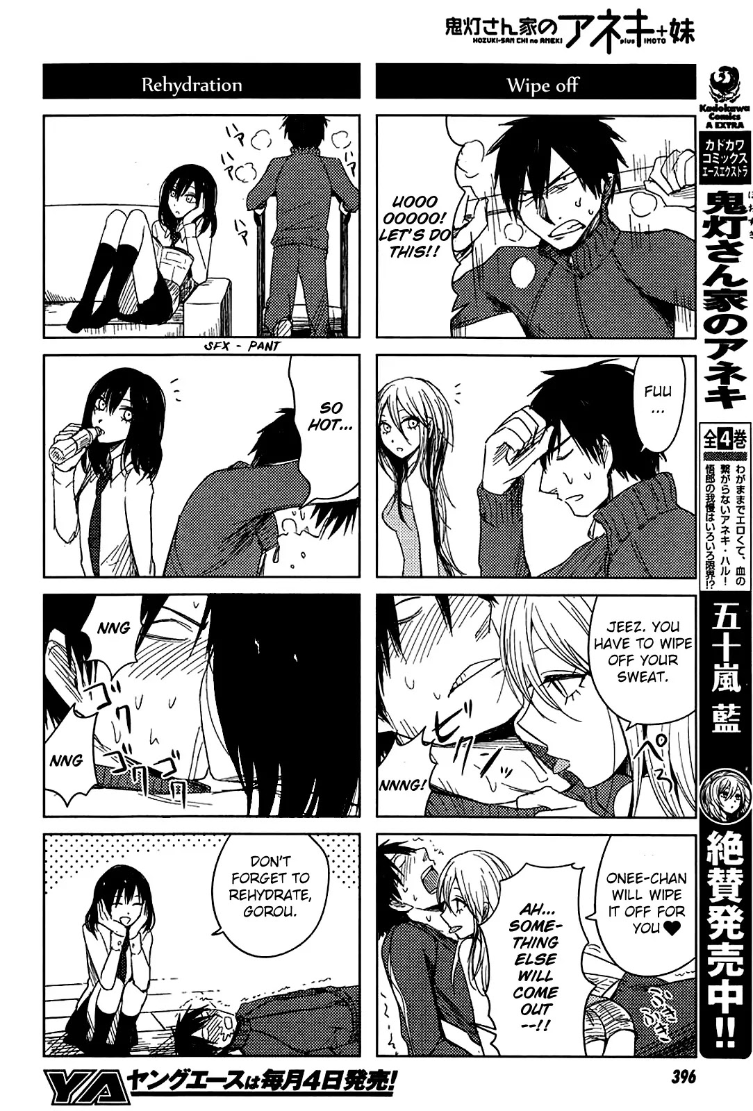Hoozuki-san Chi no Aneki + Imouto Chapter 6 page 4 - Chapter 6