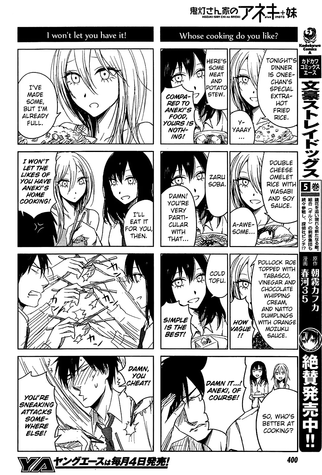 Hoozuki-san Chi no Aneki + Imouto Chapter 6 page 8 - Chapter 6