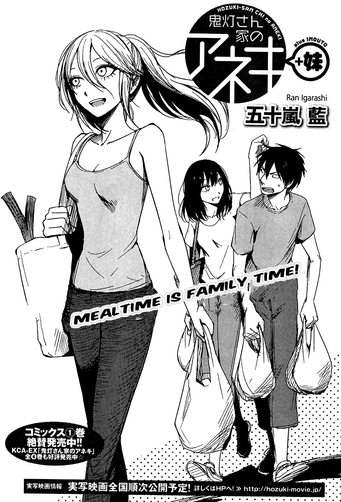 Hoozuki-san Chi no Aneki + Imouto Chapter 7 page 1 - Chapter 7
