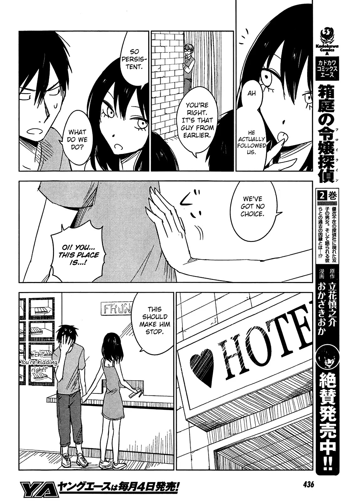 Hoozuki-san Chi no Aneki + Imouto Chapter 7 page 14 - Chapter 7