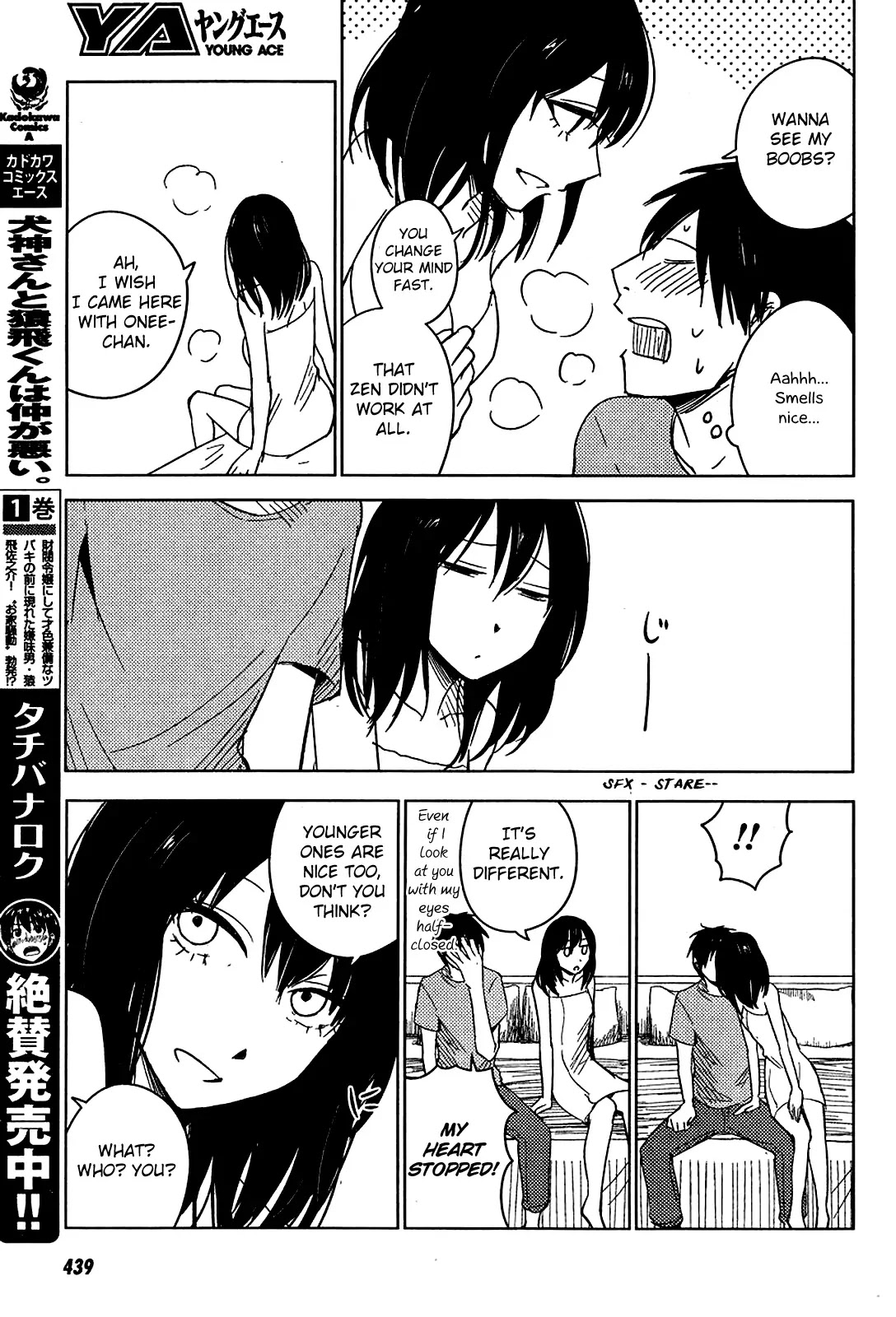 Hoozuki-san Chi no Aneki + Imouto Chapter 7 page 17 - Chapter 7