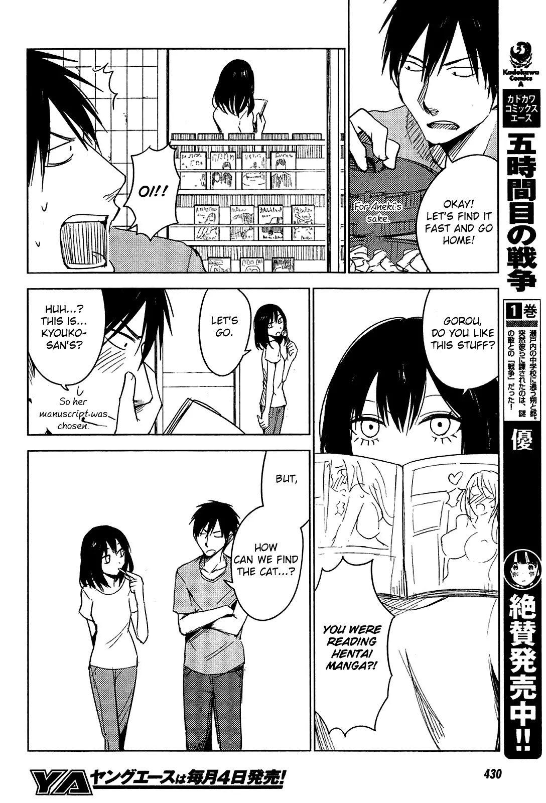 Hoozuki-san Chi no Aneki + Imouto Chapter 7 page 8 - Chapter 7