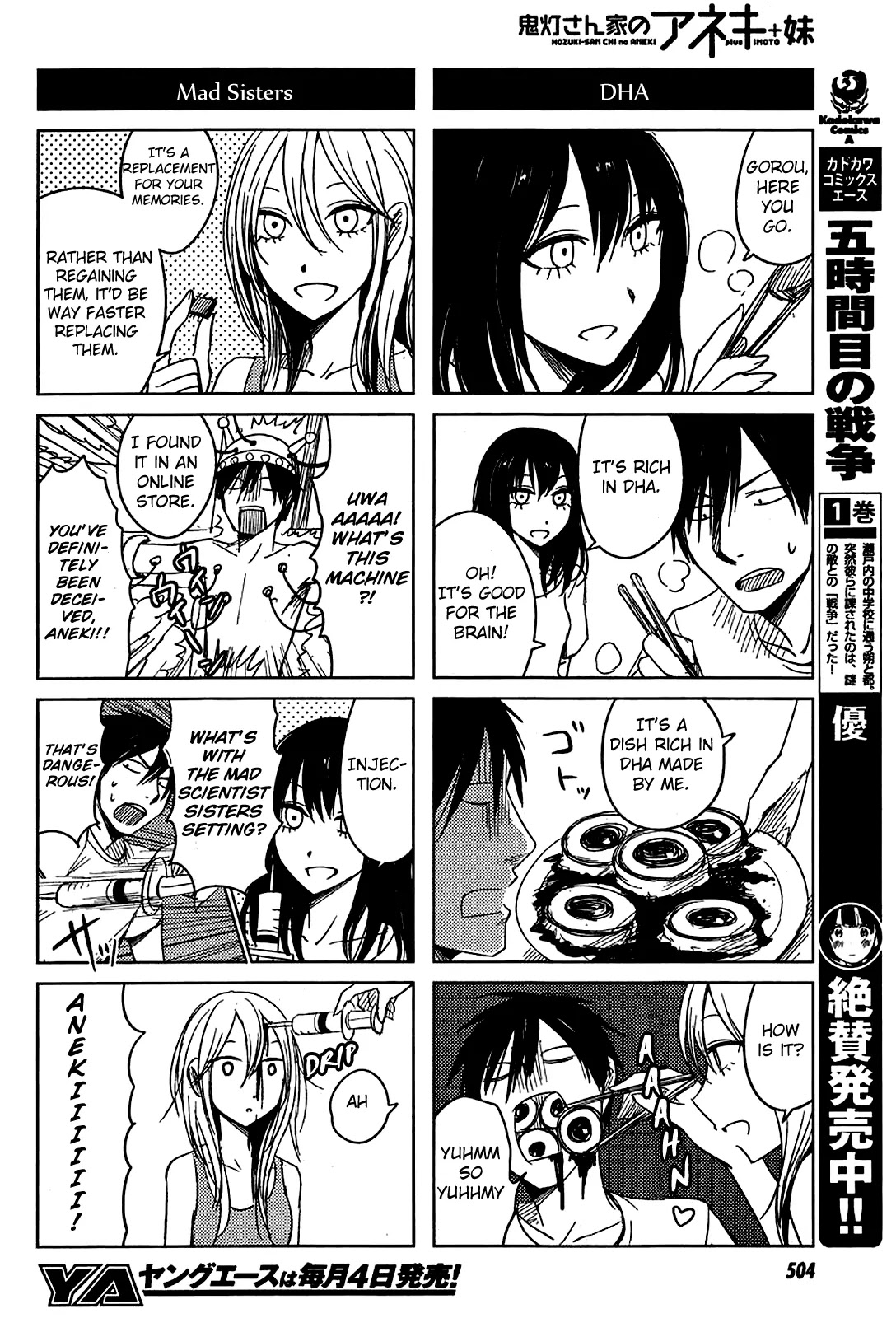 Hoozuki-san Chi no Aneki + Imouto Chapter 8 page 18 - Chapter 8