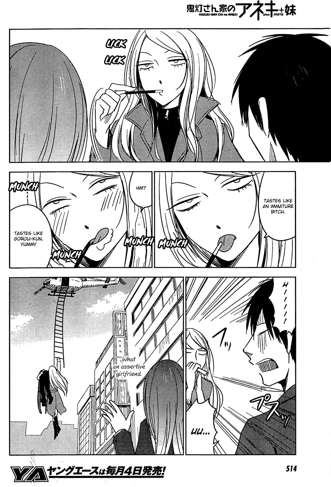 Hoozuki-san Chi no Aneki + Imouto Chapter 8 page 28 - Chapter 8