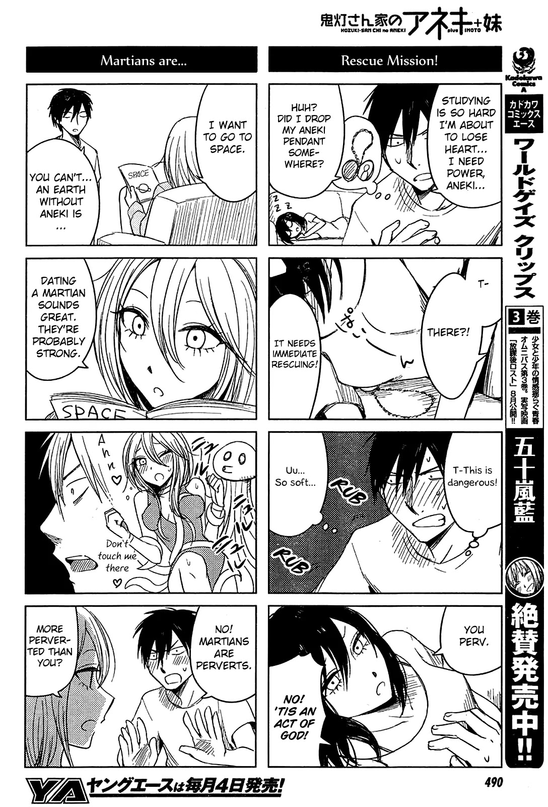 Hoozuki-san Chi no Aneki + Imouto Chapter 8 page 4 - Chapter 8