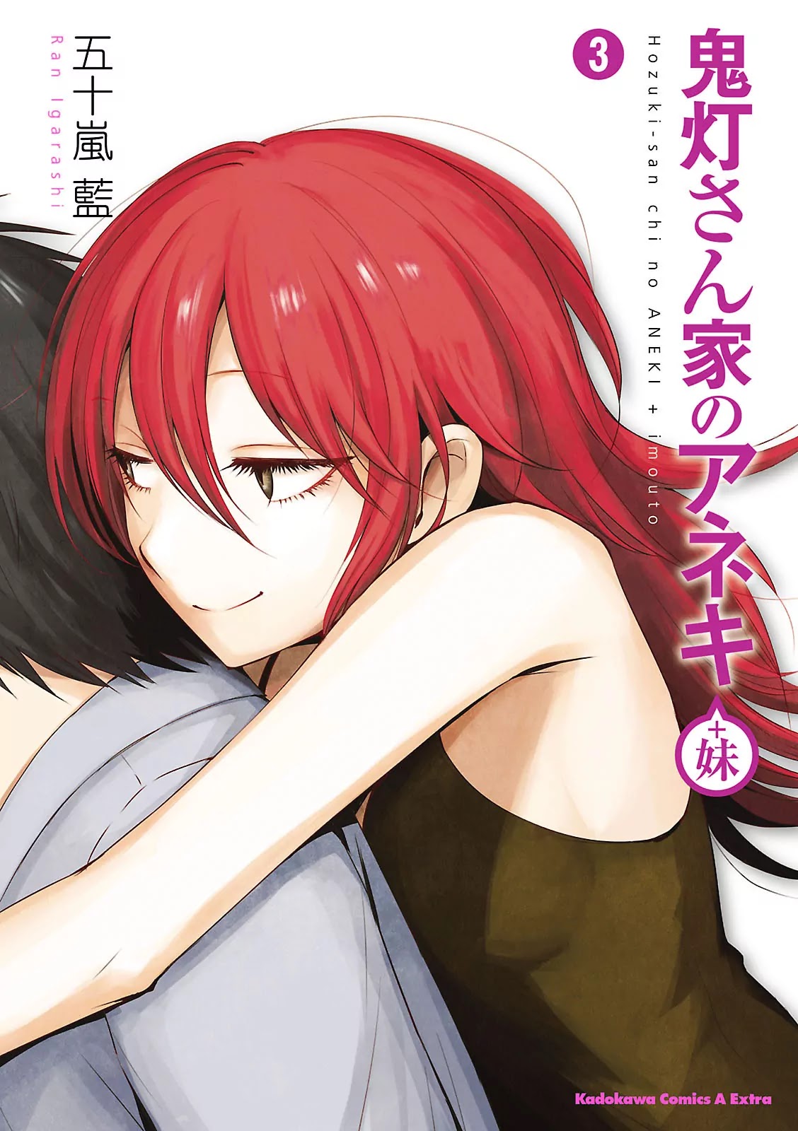 Hoozuki-san Chi no Aneki + Imouto Chapter 9 page 1 - Chapter 9