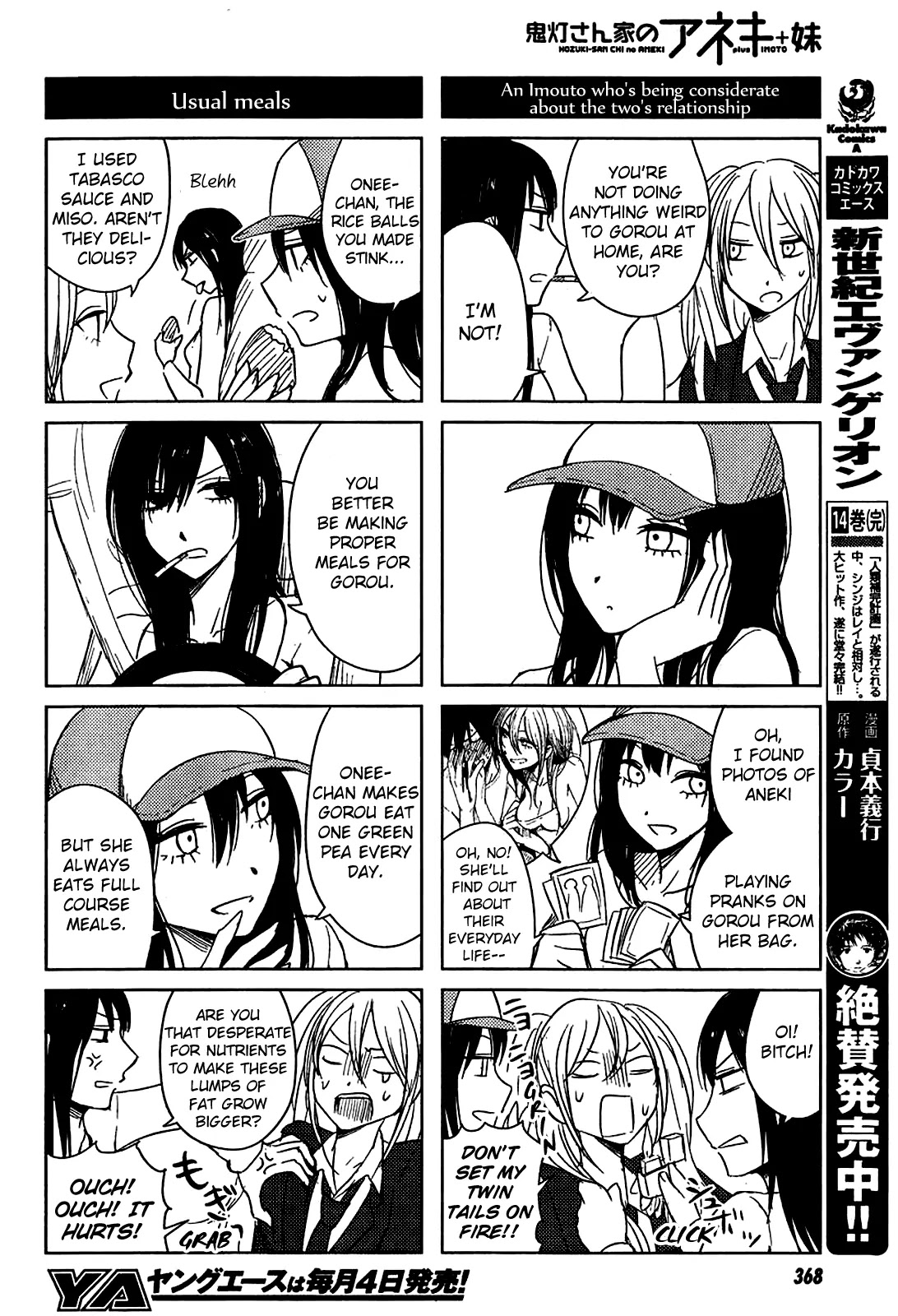 Hoozuki-san Chi no Aneki + Imouto Chapter 9 page 12 - Chapter 9