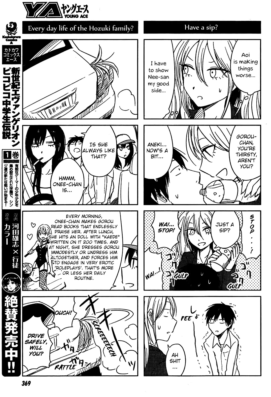 Hoozuki-san Chi no Aneki + Imouto Chapter 9 page 13 - Chapter 9