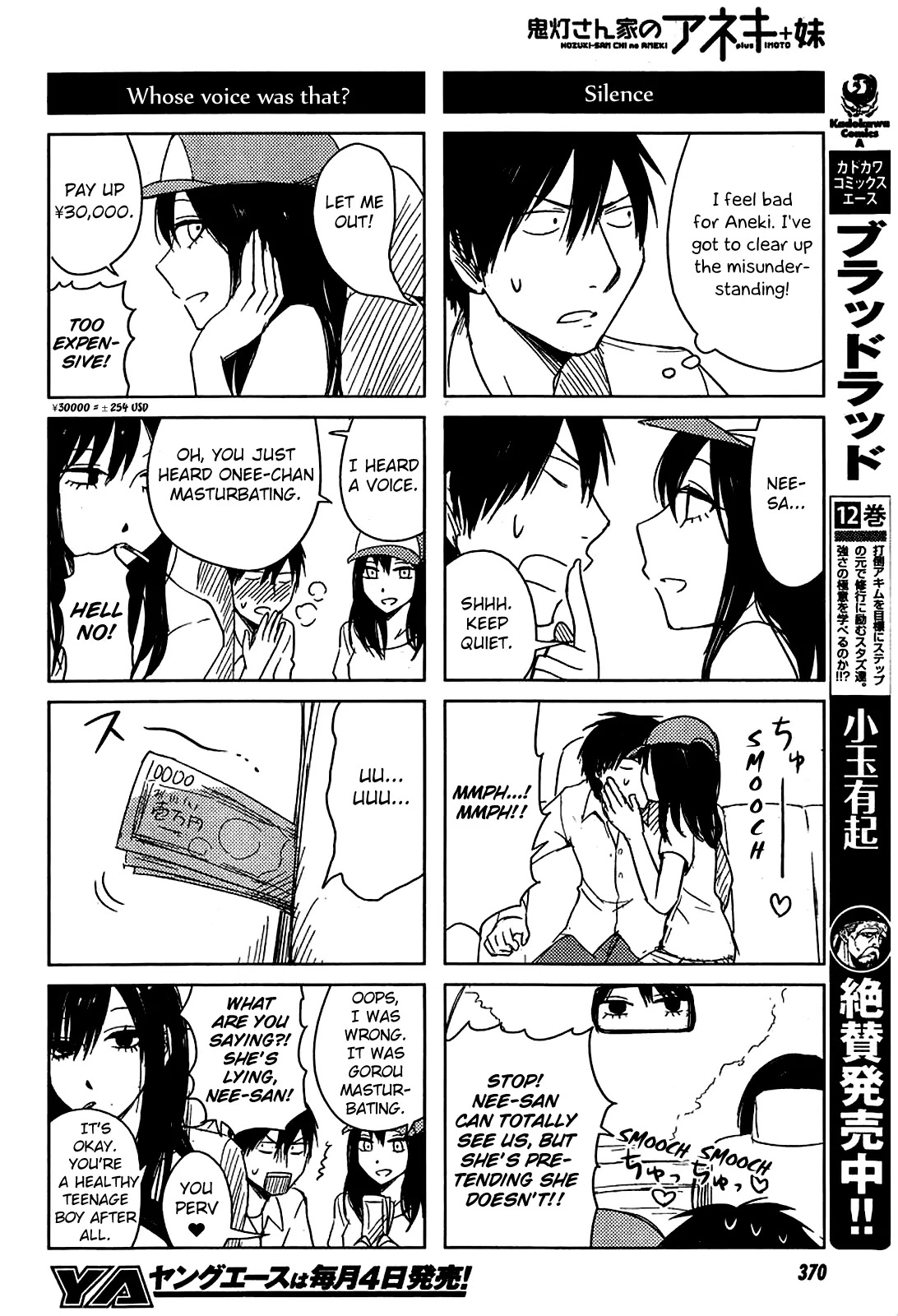 Hoozuki-san Chi no Aneki + Imouto Chapter 9 page 14 - Chapter 9