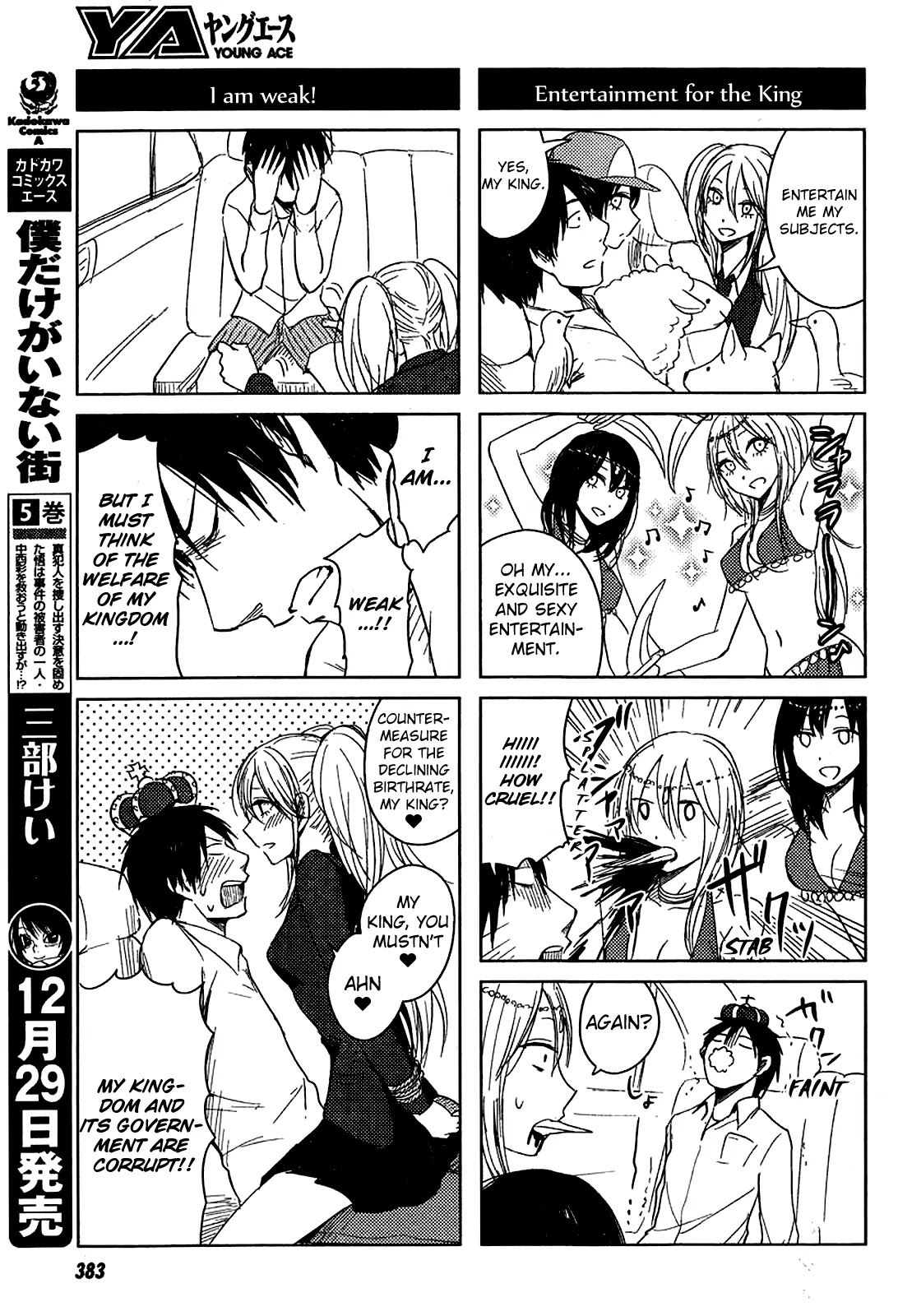 Hoozuki-san Chi no Aneki + Imouto Chapter 9 page 27 - Chapter 9
