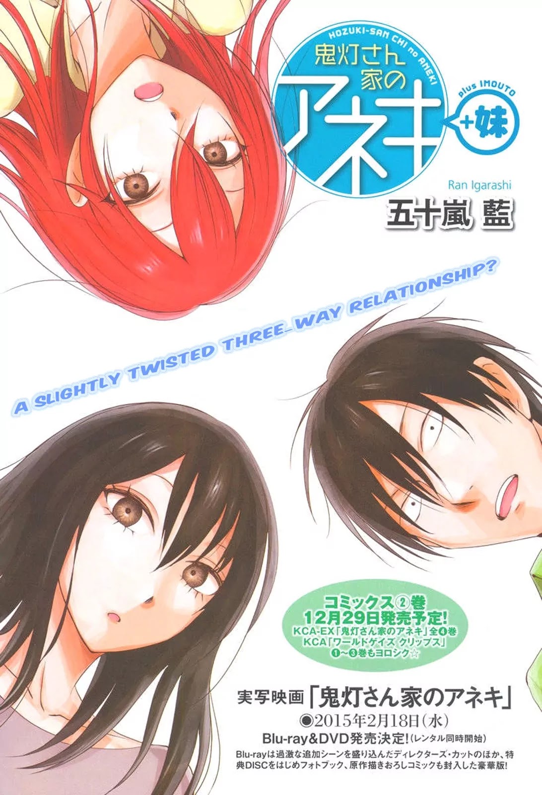 Hoozuki-san Chi no Aneki + Imouto Chapter 9 page 3 - Chapter 9