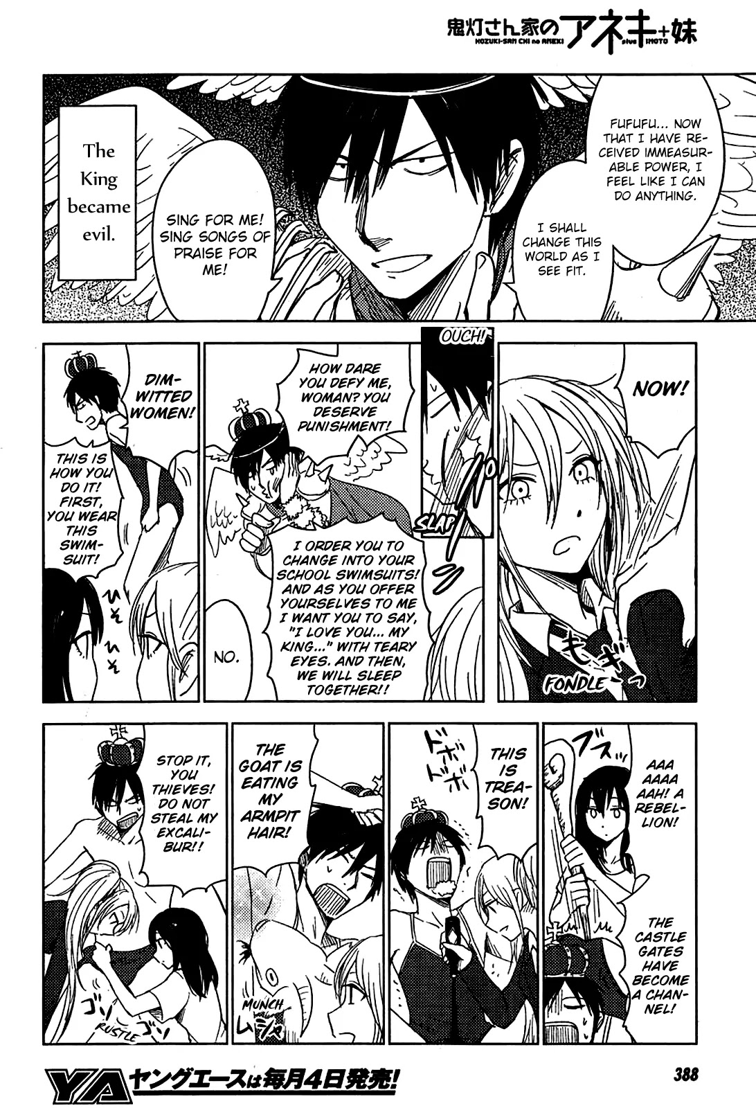 Hoozuki-san Chi no Aneki + Imouto Chapter 9 page 32 - Chapter 9